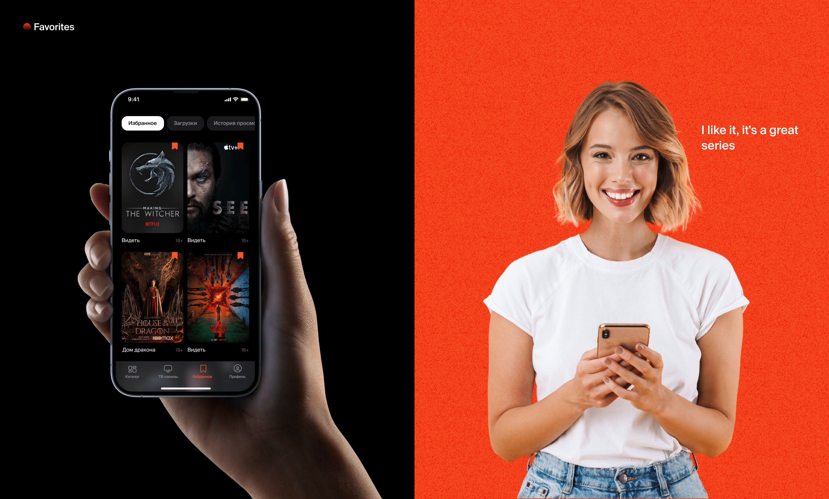 Wink – Mobile App — Изображение №4 — Интерфейсы на Dprofile