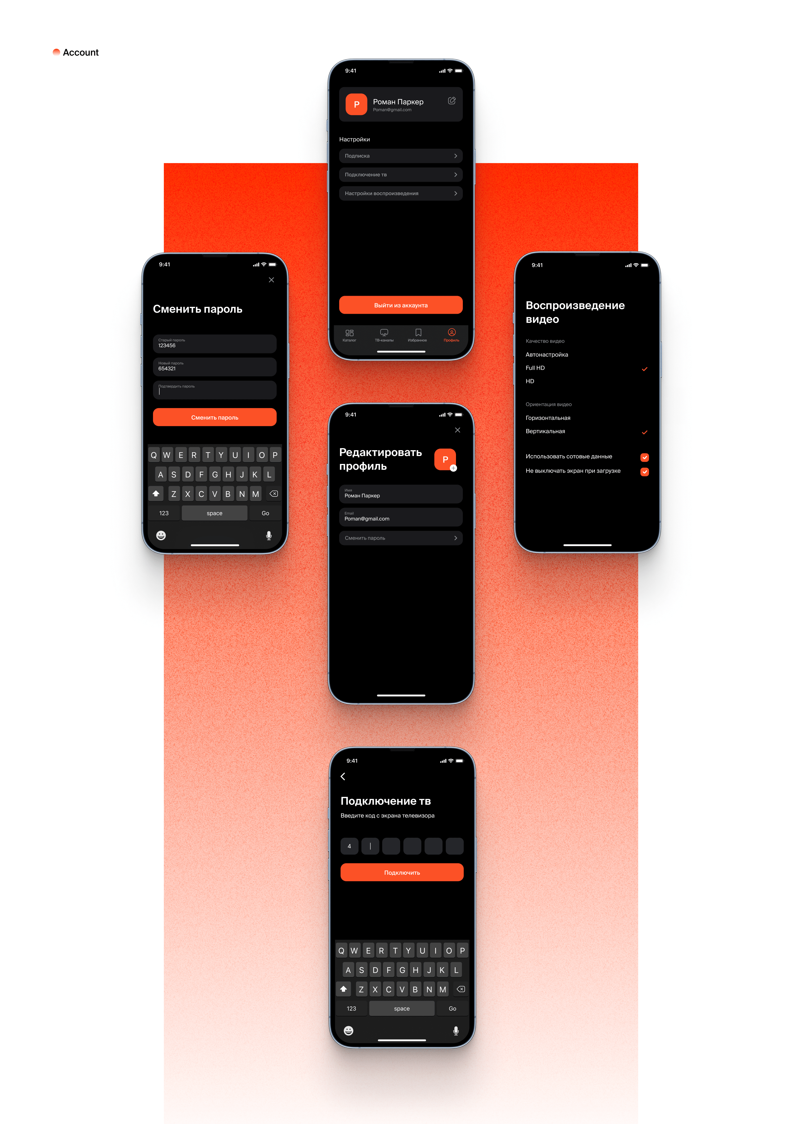 Wink – Mobile App — Изображение №9 — Интерфейсы на Dprofile