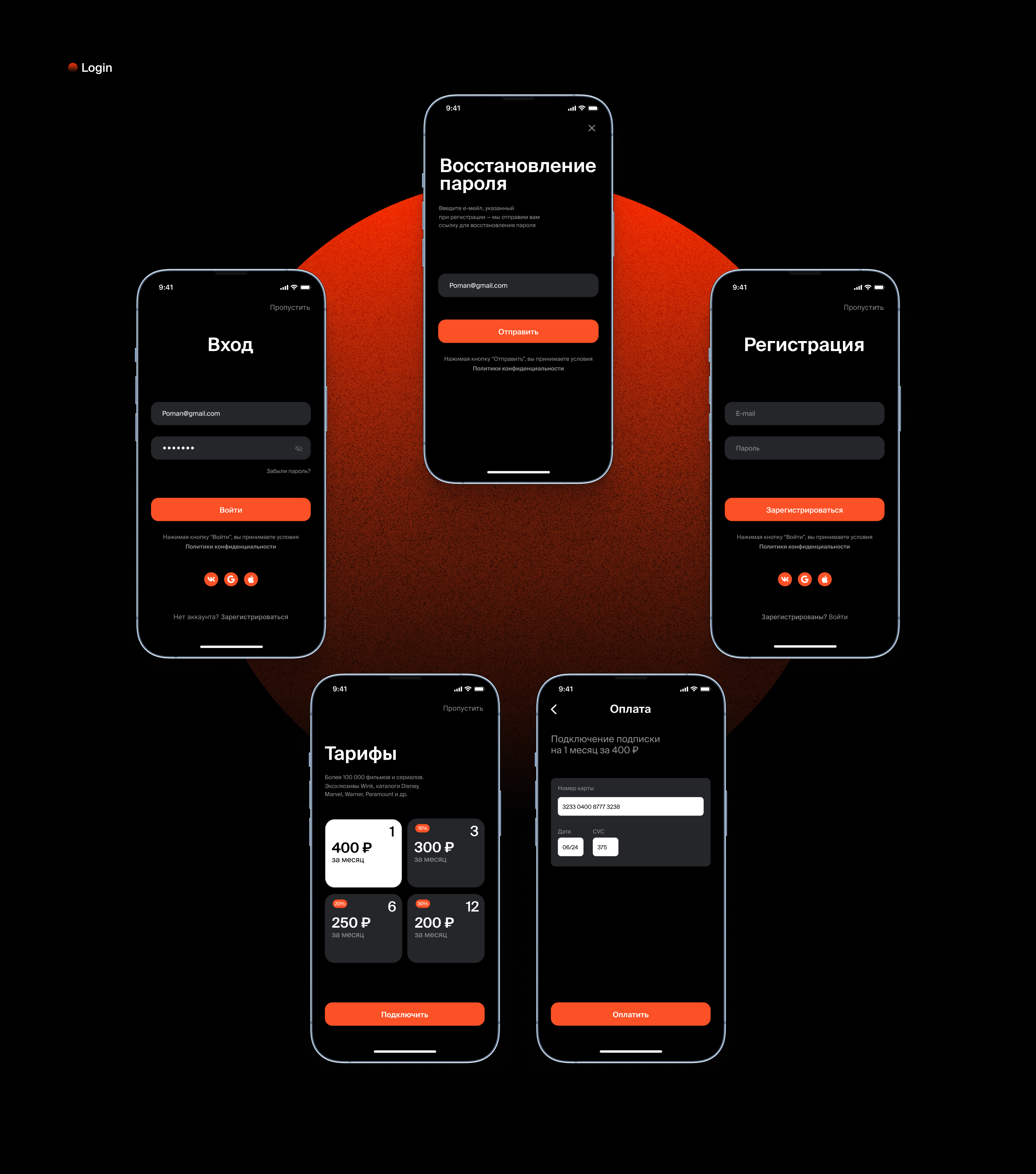 Wink – Mobile App — Изображение №8 — Интерфейсы на Dprofile