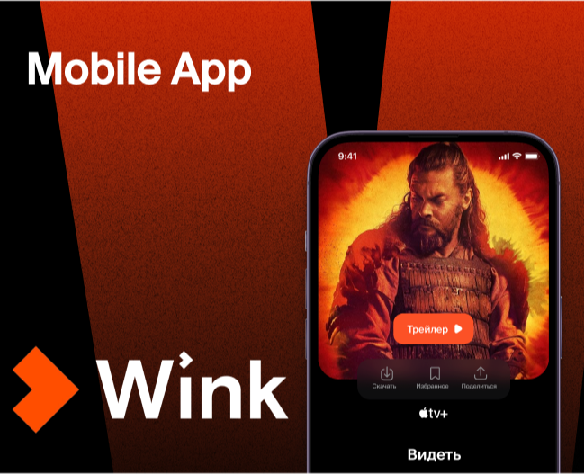 Wink – Mobile App — Интерфейсы на Dprofile
