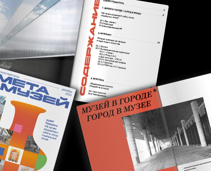 Visual Research Magazine / STUDENT PROJECT на Dprofile