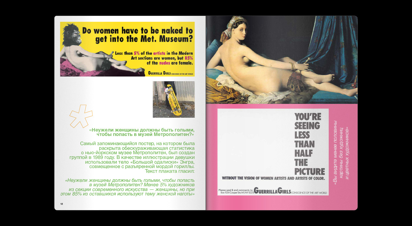 Visual Research Magazine / STUDENT PROJECT — Изображение №7 — Графика на Dprofile