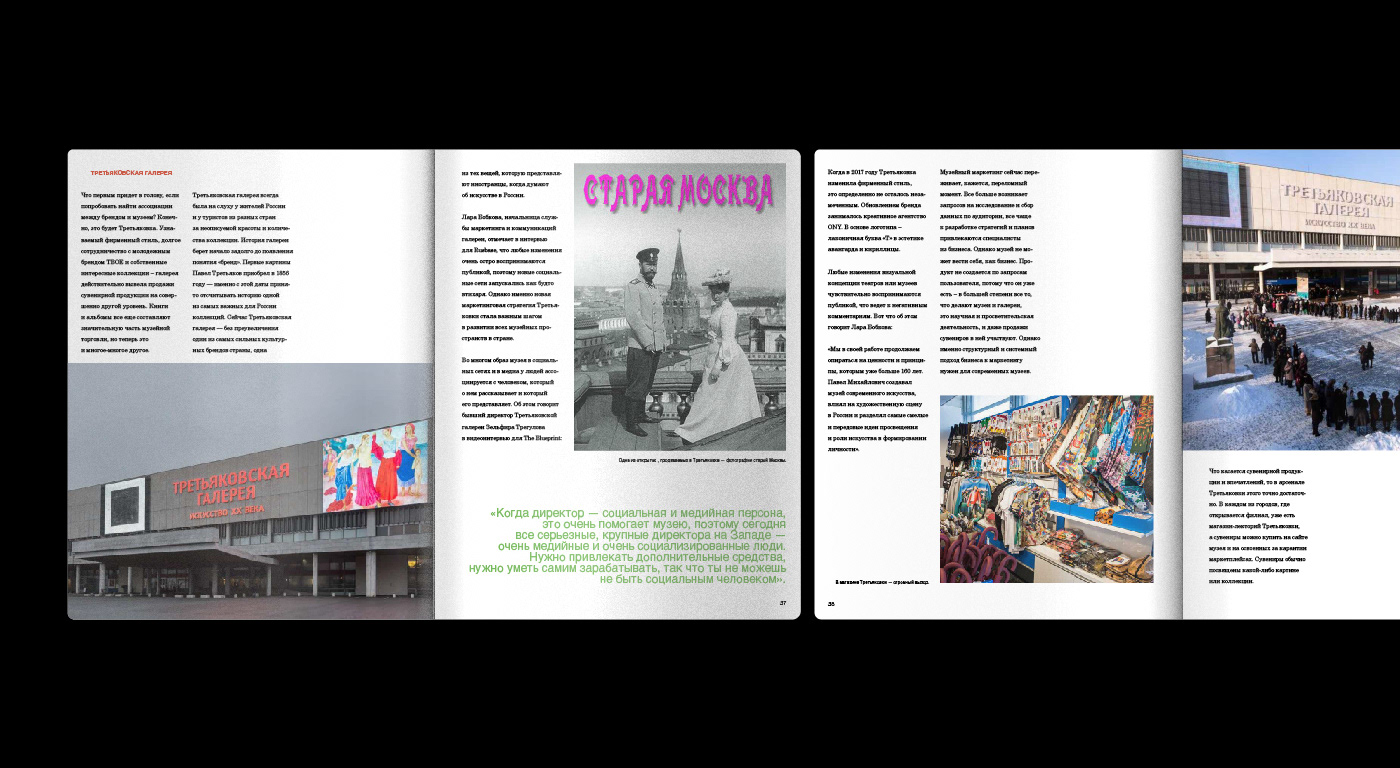 Visual Research Magazine / STUDENT PROJECT — Изображение №10 — Графика на Dprofile