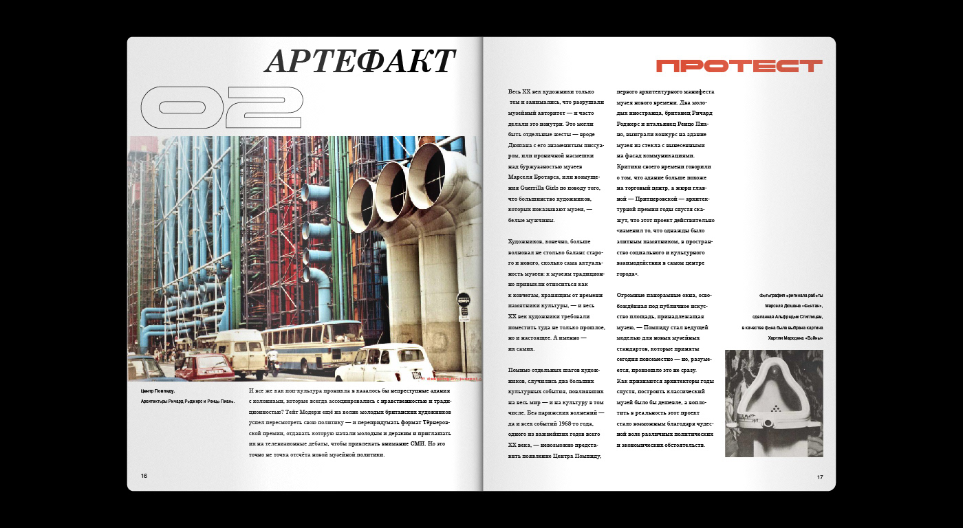 Visual Research Magazine / STUDENT PROJECT — Изображение №6 — Графика на Dprofile