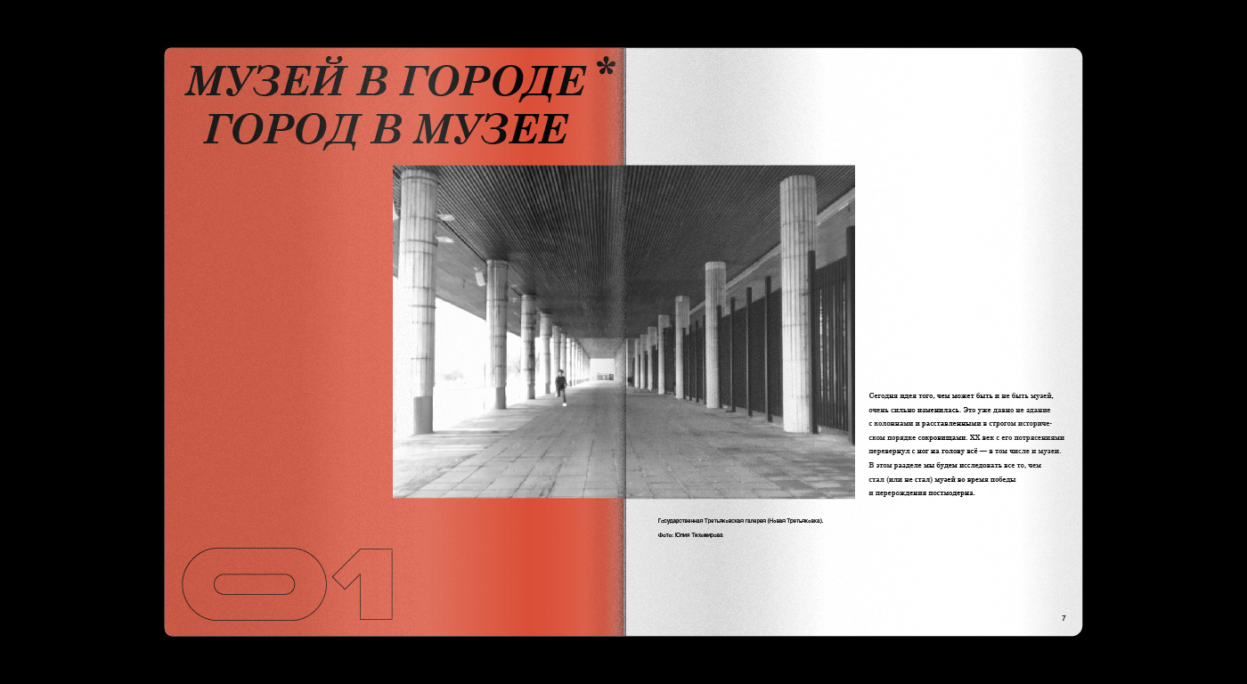 Visual Research Magazine / STUDENT PROJECT — Изображение №3 — Графика на Dprofile