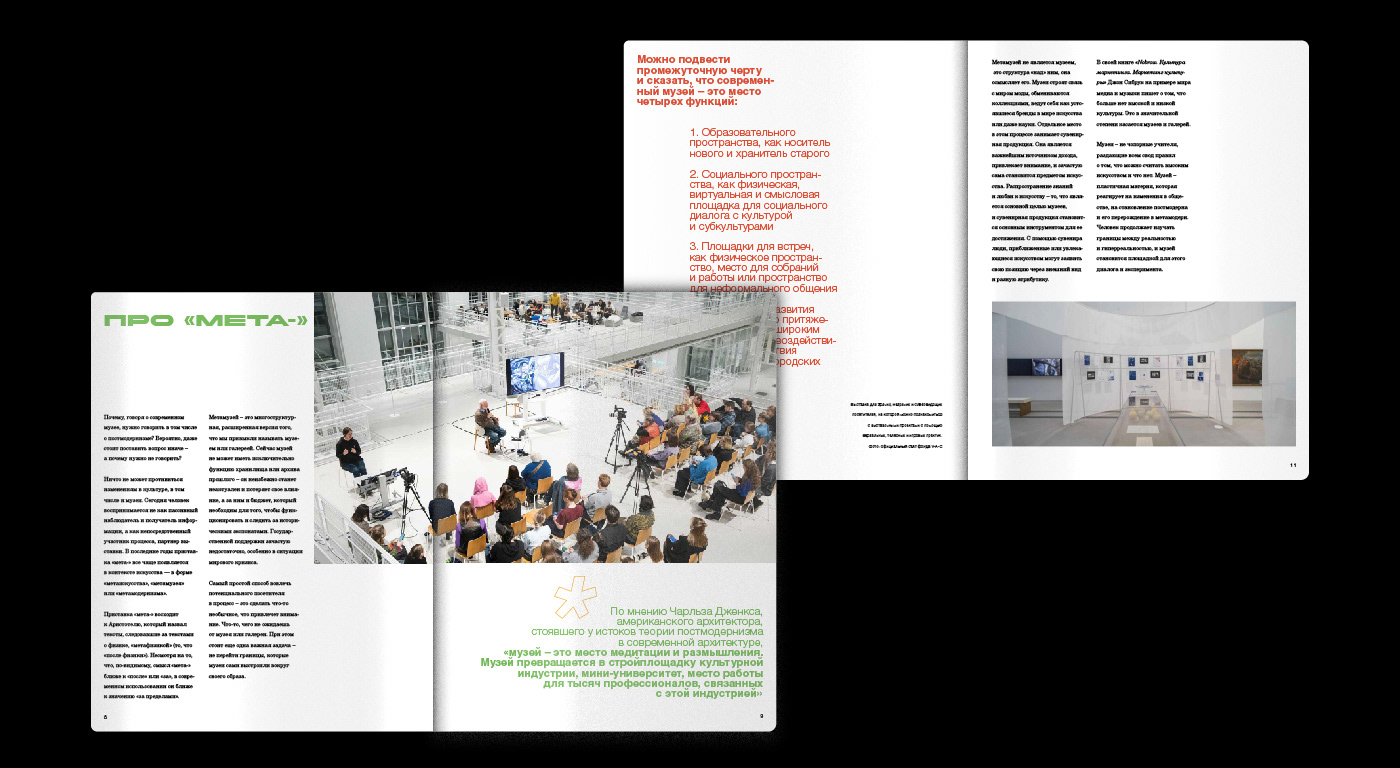 Visual Research Magazine / STUDENT PROJECT — Изображение №4 — Графика на Dprofile