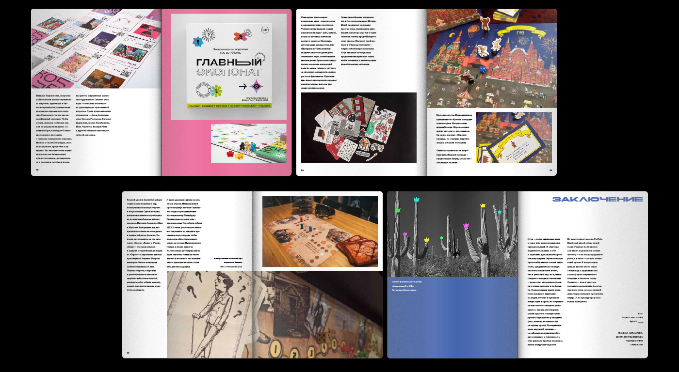 Visual Research Magazine / STUDENT PROJECT — Изображение №12 — Графика на Dprofile