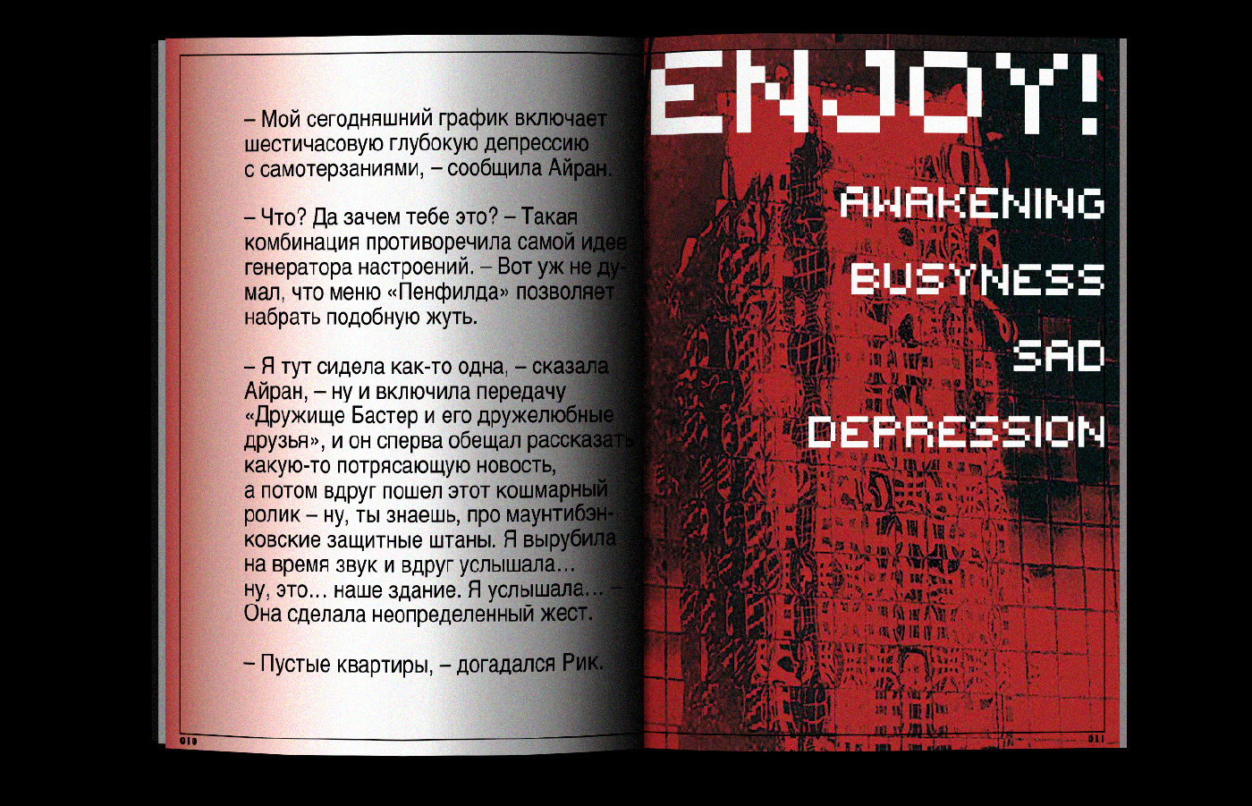 BOOK CONCEPT / STUDENT PROJECT — Изображение №9 — Графика на Dprofile