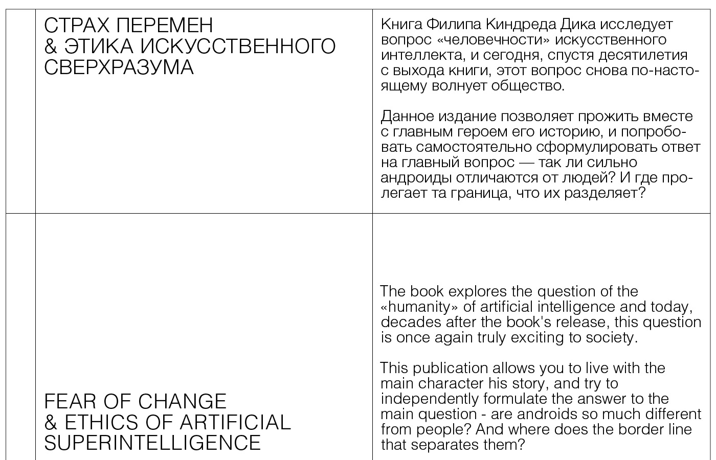 BOOK CONCEPT / STUDENT PROJECT — Изображение №3 — Графика на Dprofile