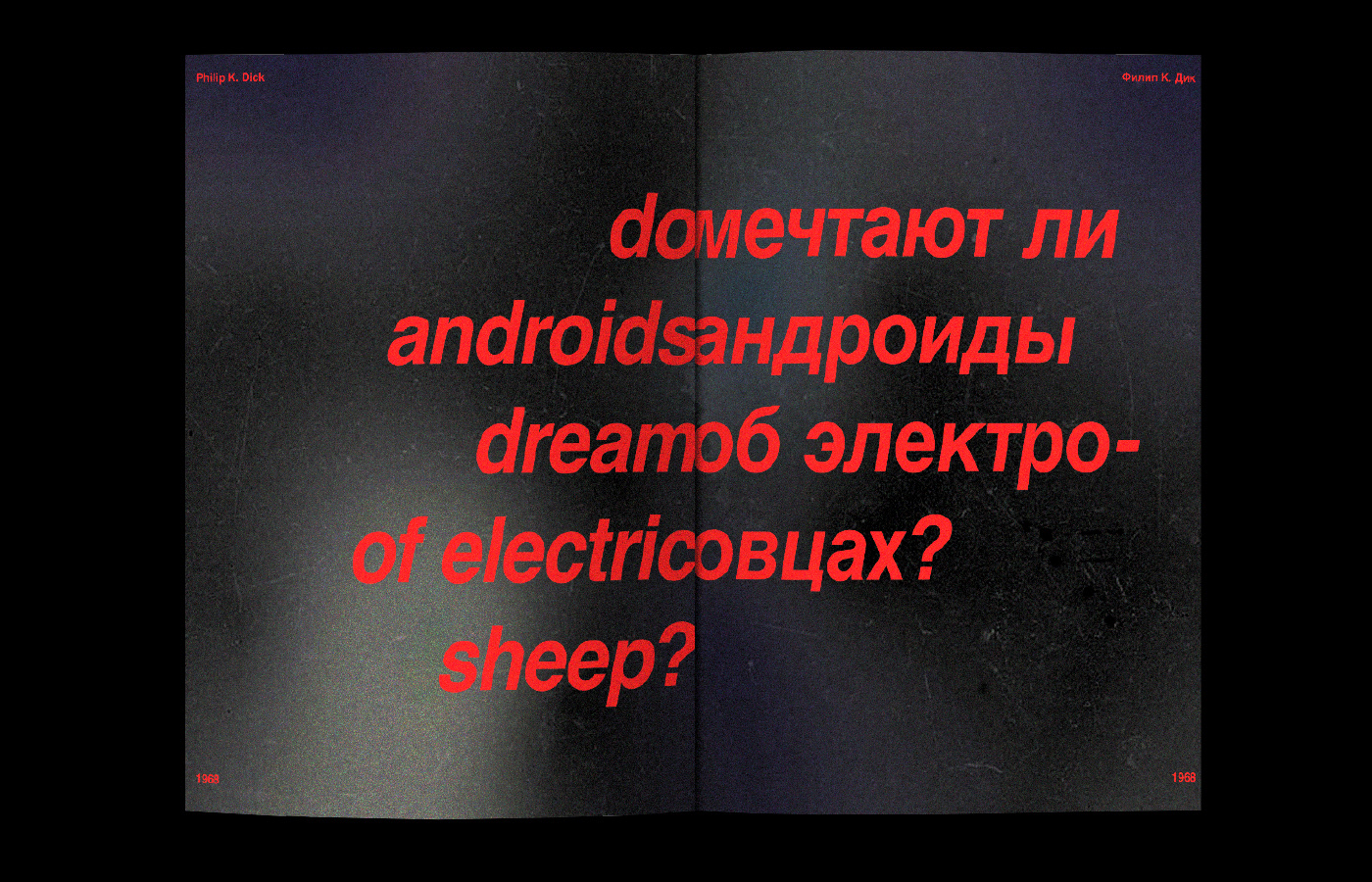 BOOK CONCEPT / STUDENT PROJECT — Изображение №5 — Графика на Dprofile