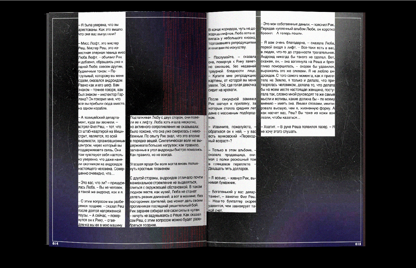 BOOK CONCEPT / STUDENT PROJECT — Изображение №11 — Графика на Dprofile