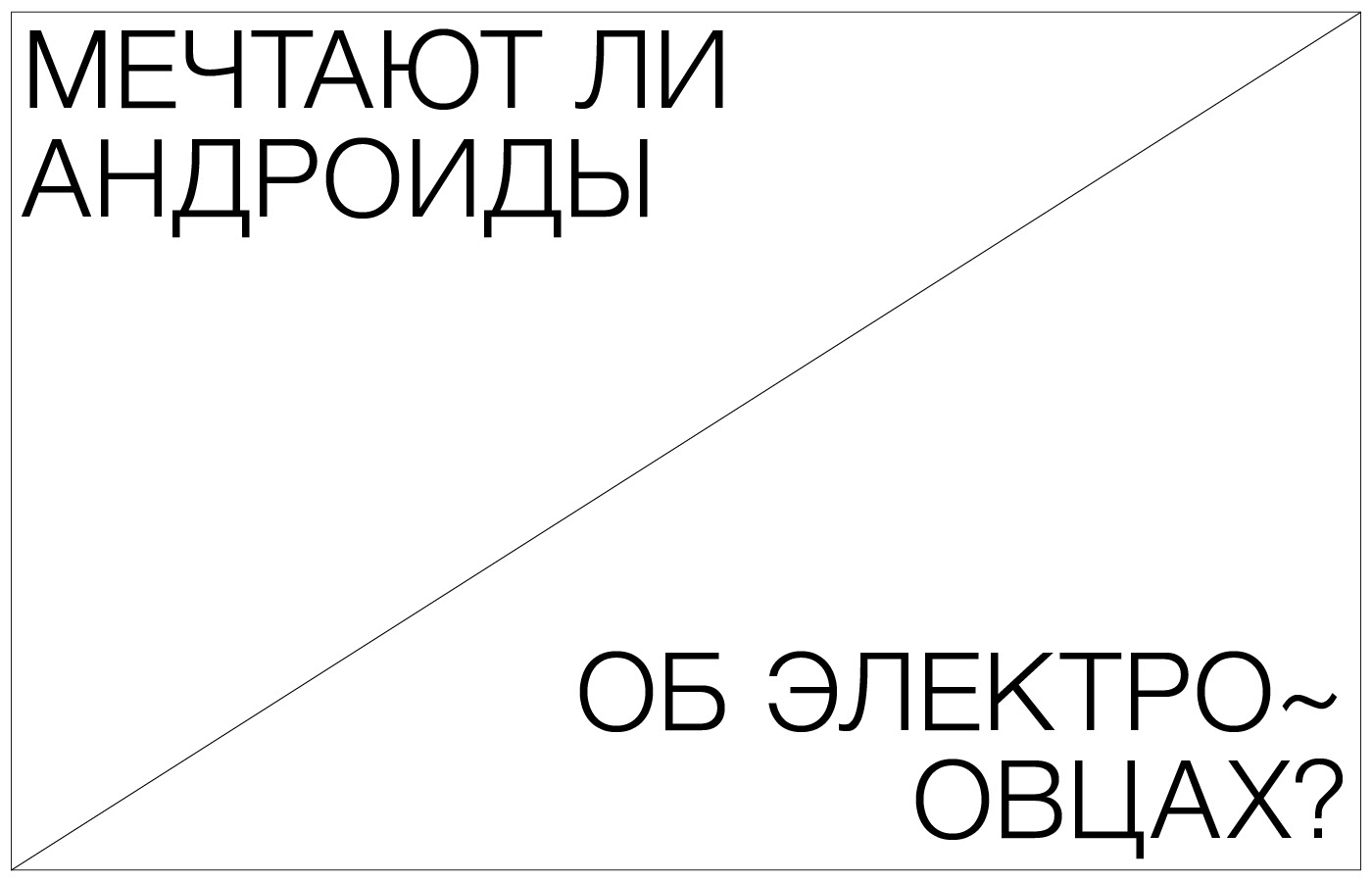 BOOK CONCEPT / STUDENT PROJECT — Изображение №2 — Графика на Dprofile