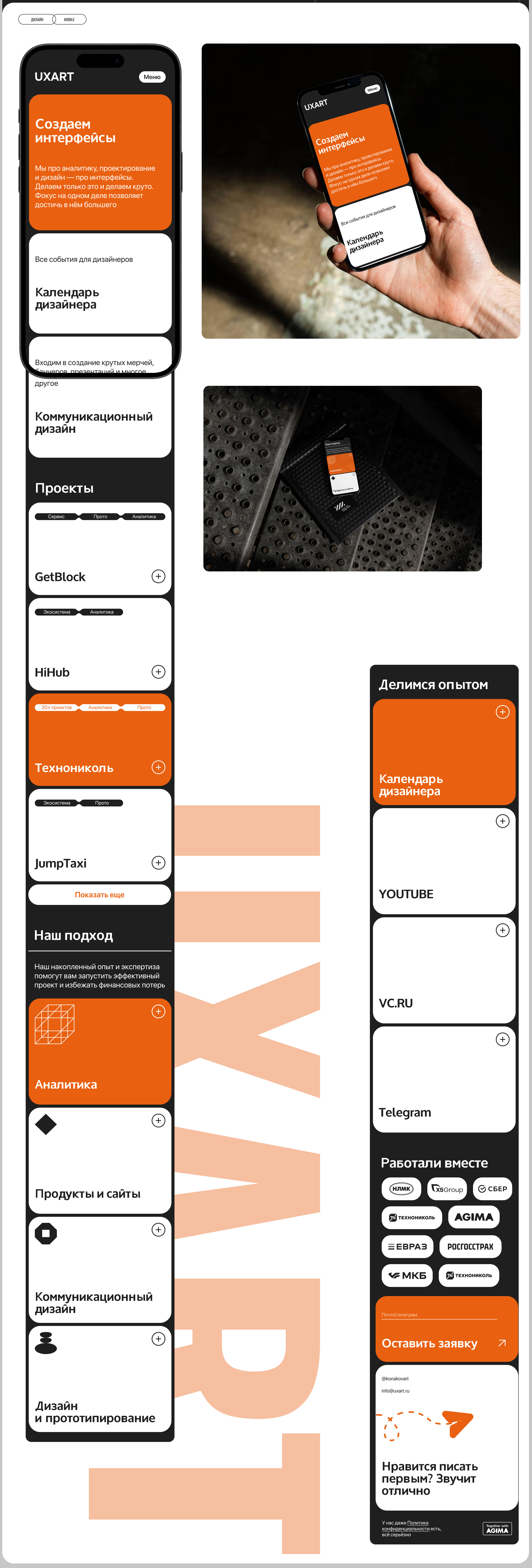 UXART | Redesign concept — Изображение №7 — Интерфейсы на Dprofile