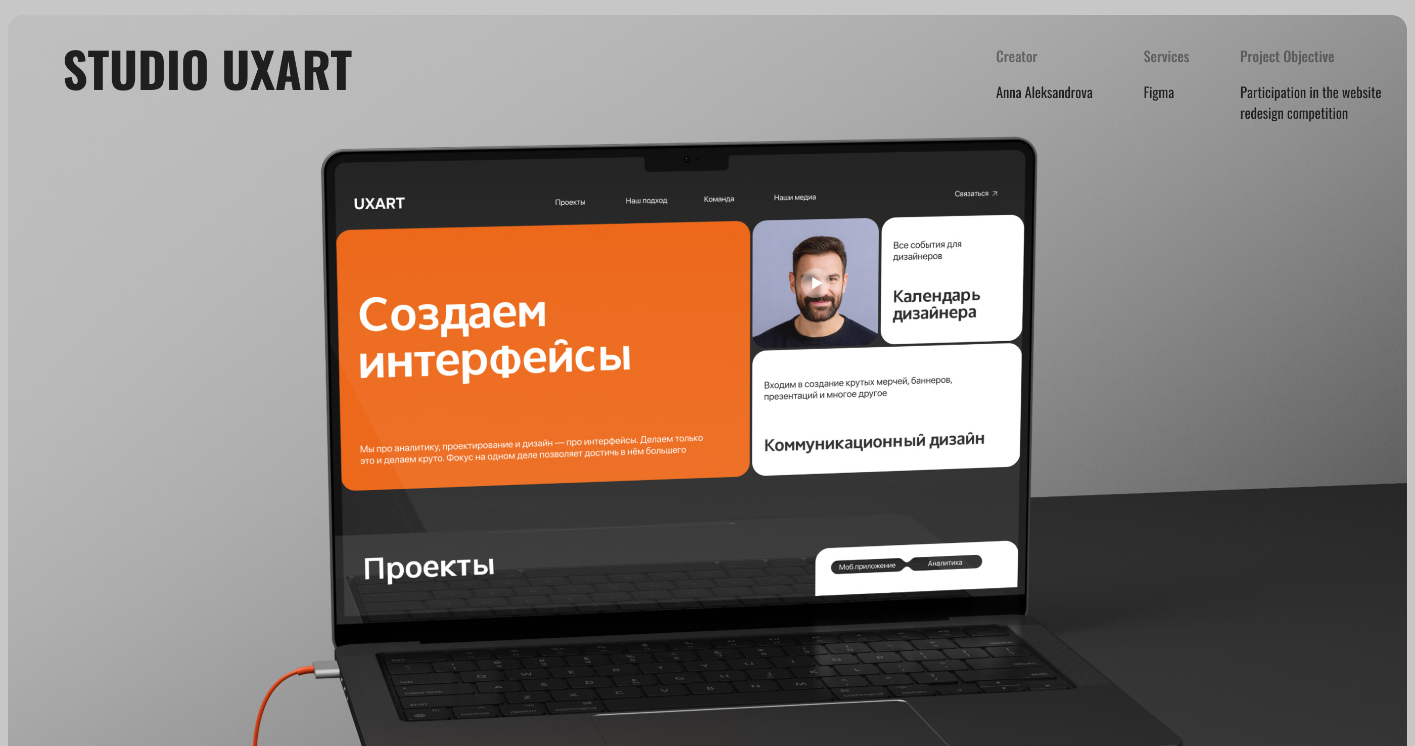 UXART | Redesign concept — Изображение №1 — Интерфейсы на Dprofile