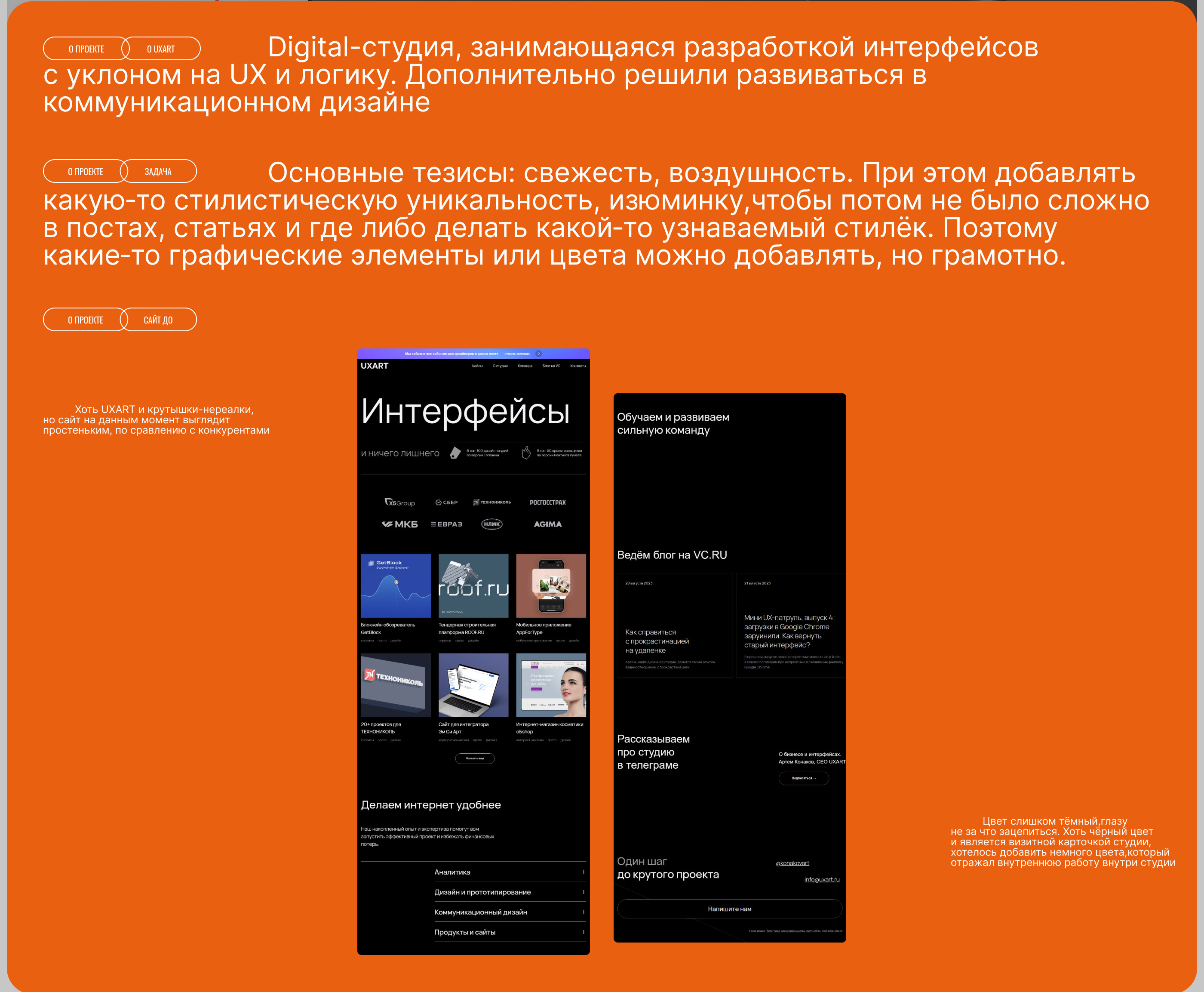 UXART | Redesign concept — Изображение №2 — Интерфейсы на Dprofile