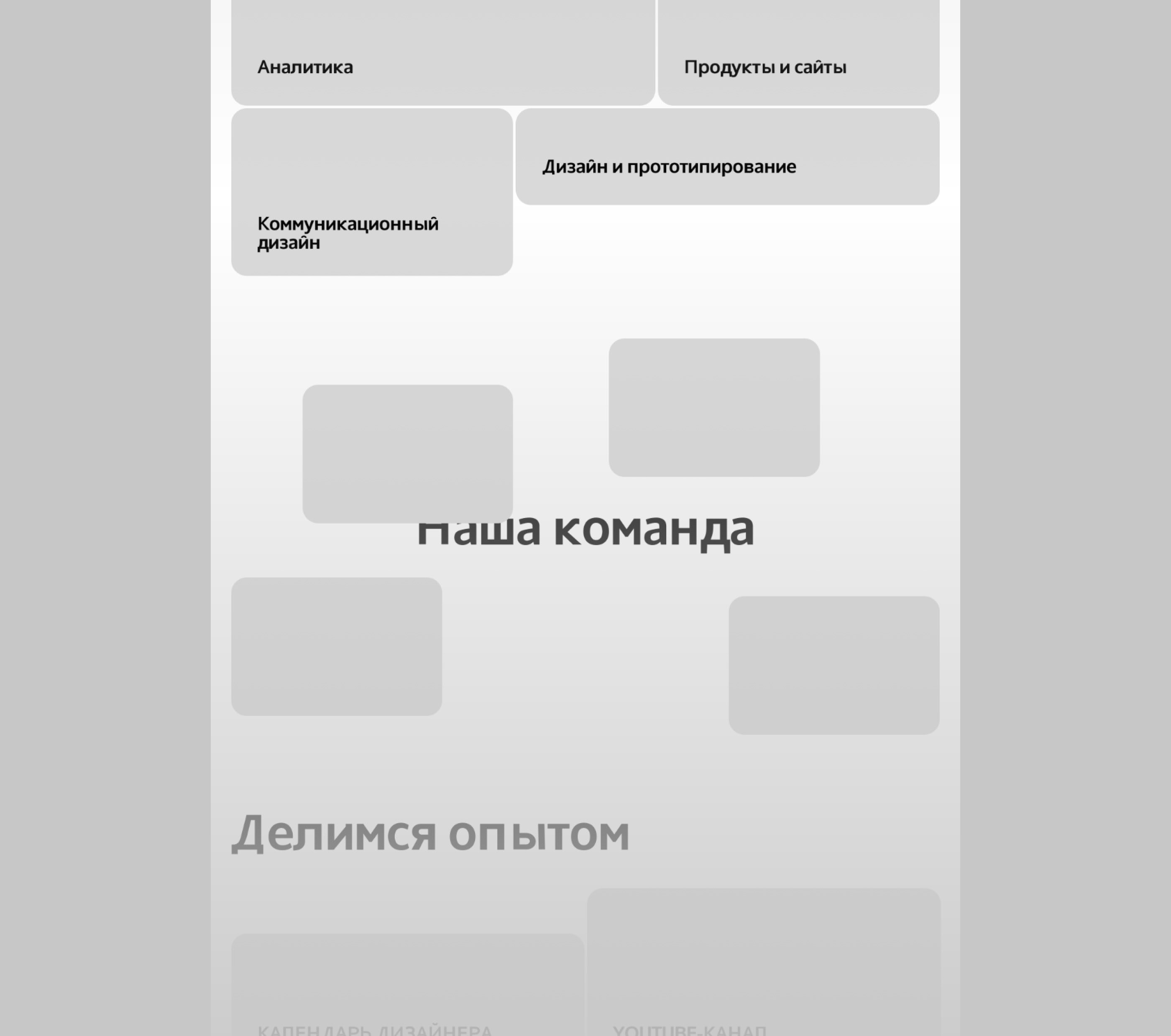 UXART | Redesign concept — Изображение №4 — Интерфейсы на Dprofile