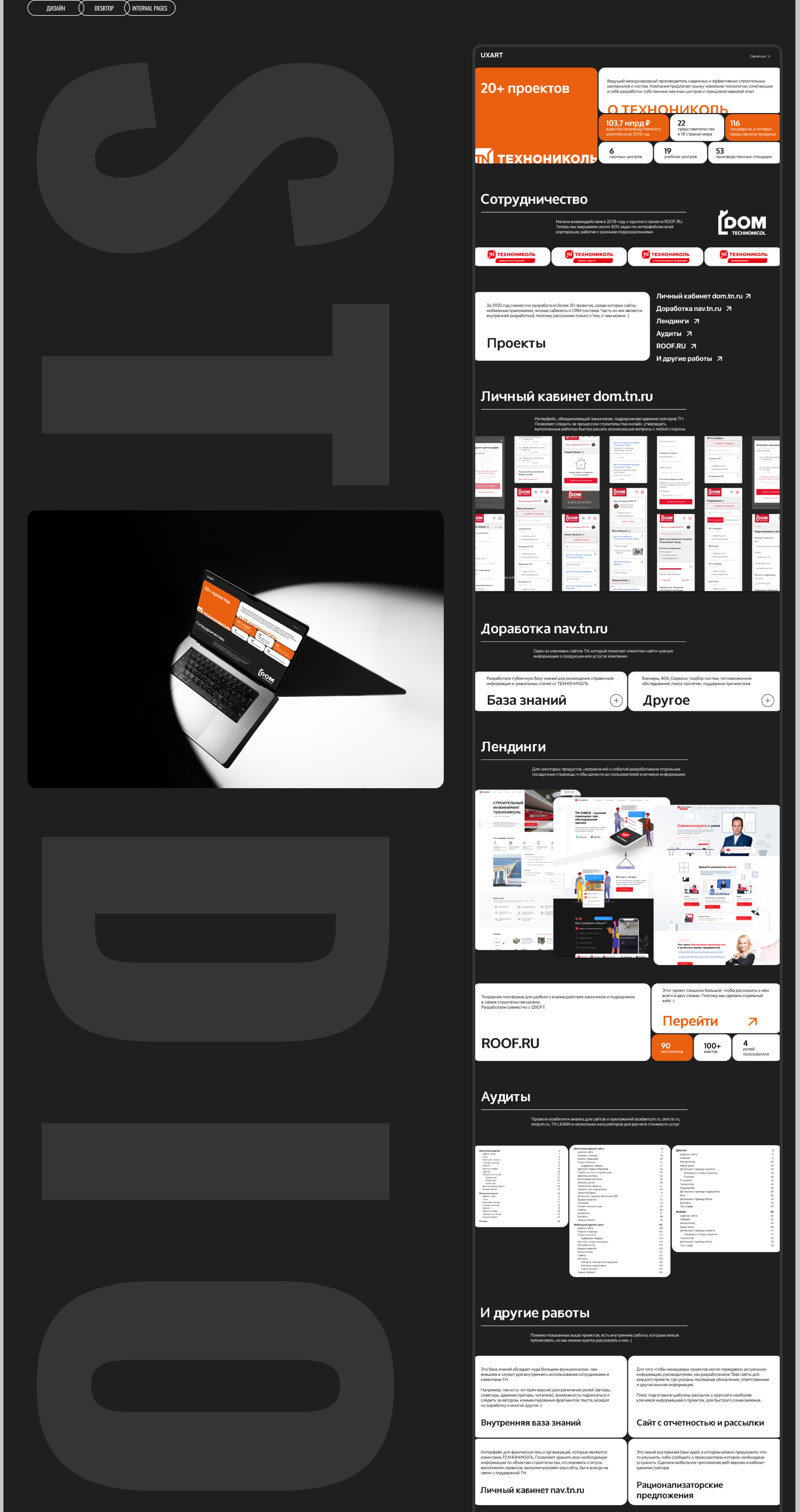 UXART | Redesign concept — Изображение №6 — Интерфейсы на Dprofile
