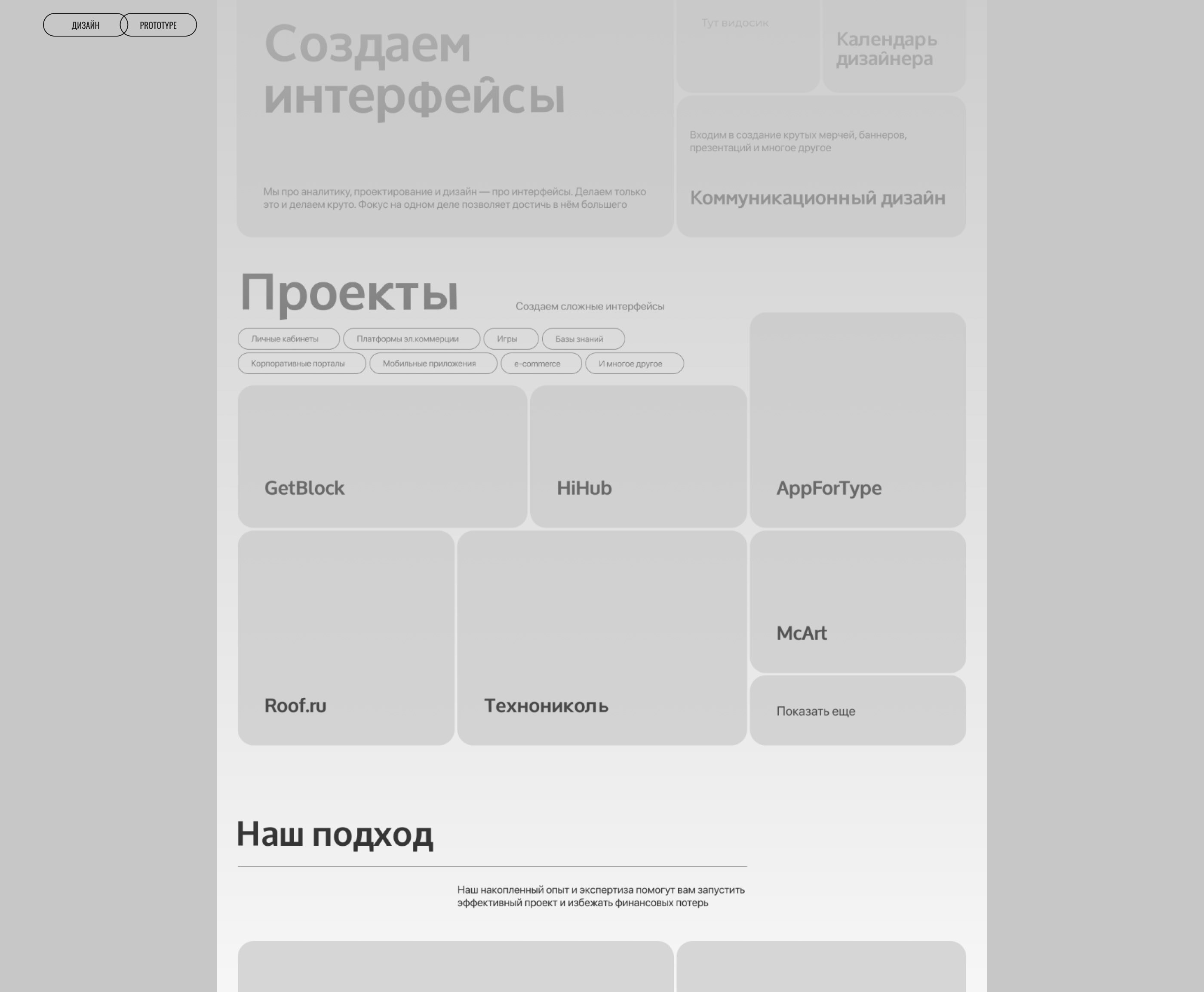 UXART | Redesign concept — Изображение №3 — Интерфейсы на Dprofile