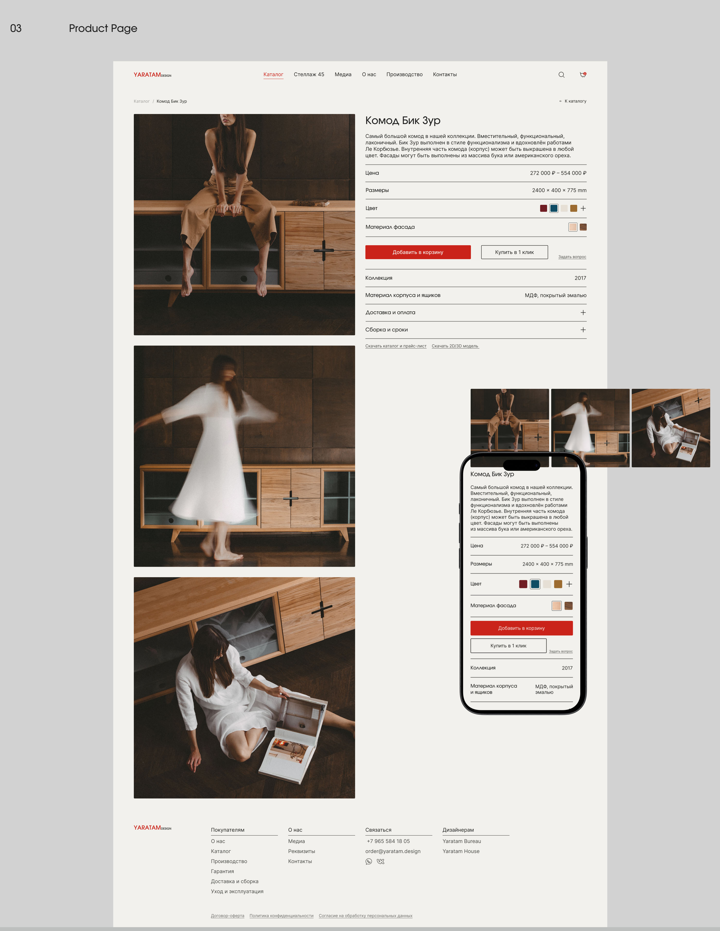 YaratamDesign | Redesign online-store — Изображение №7 — Интерфейсы на Dprofile