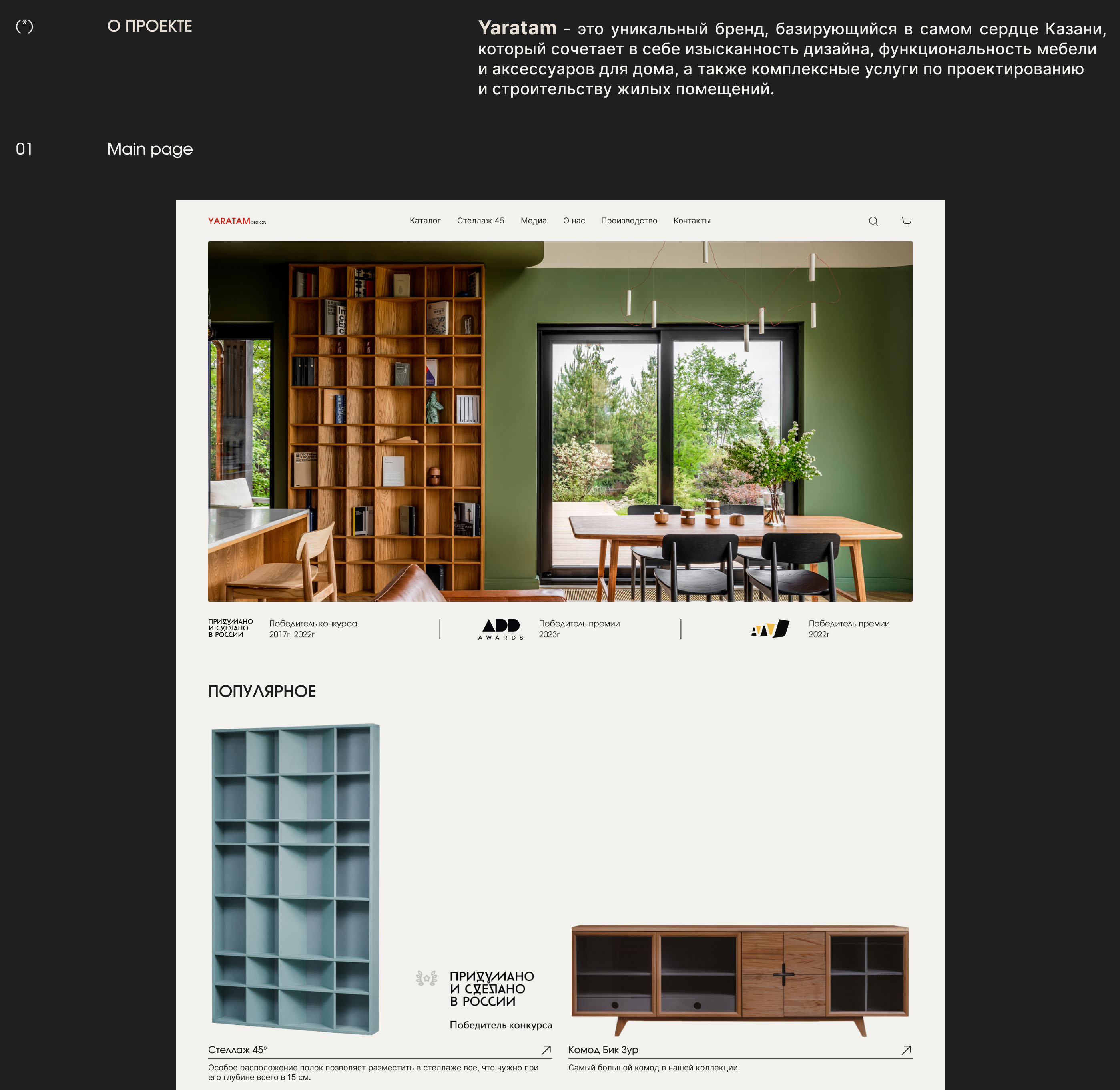 YaratamDesign | Redesign online-store — Изображение №2 — Интерфейсы на Dprofile