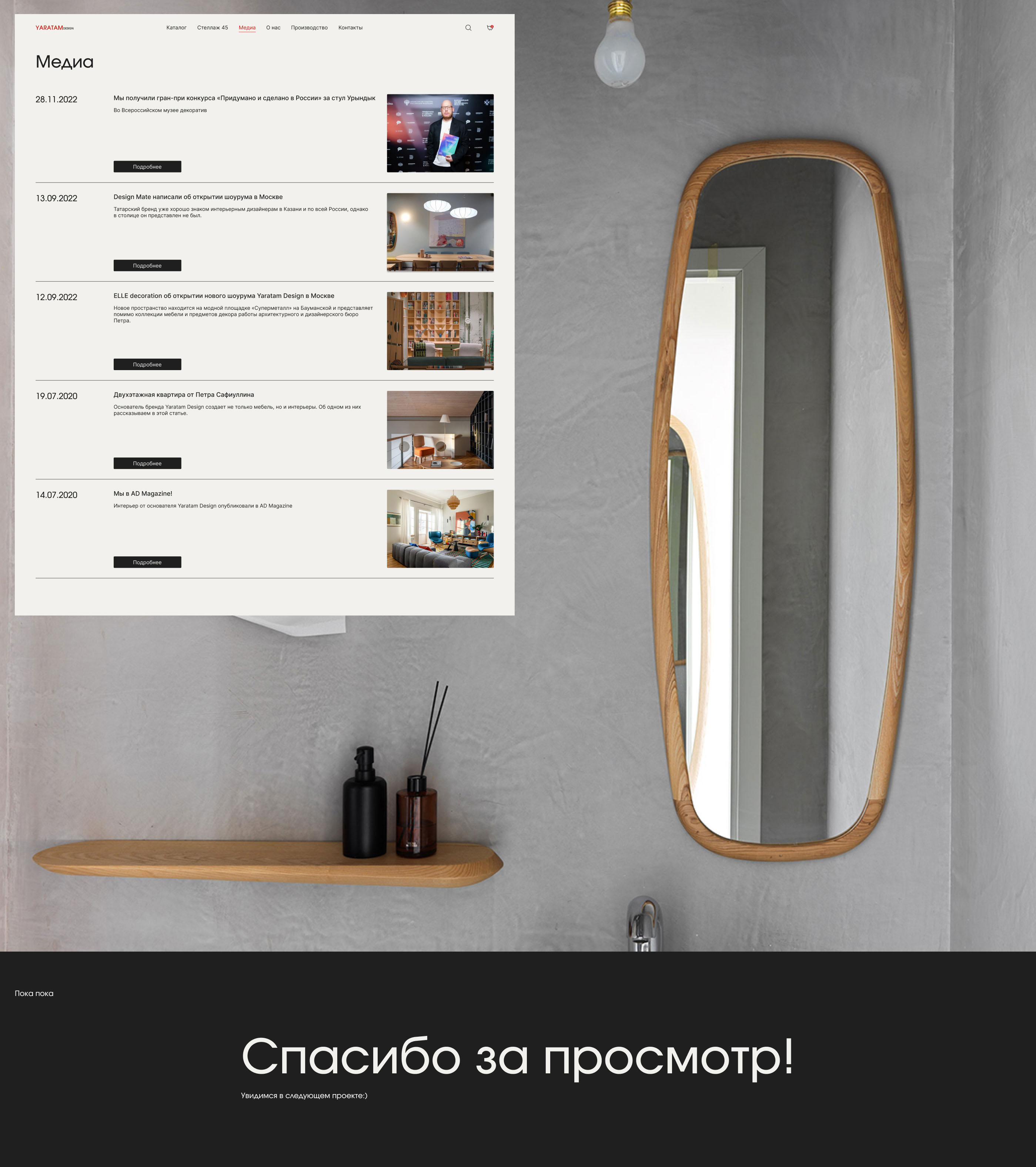 YaratamDesign | Redesign online-store — Изображение №10 — Интерфейсы на Dprofile