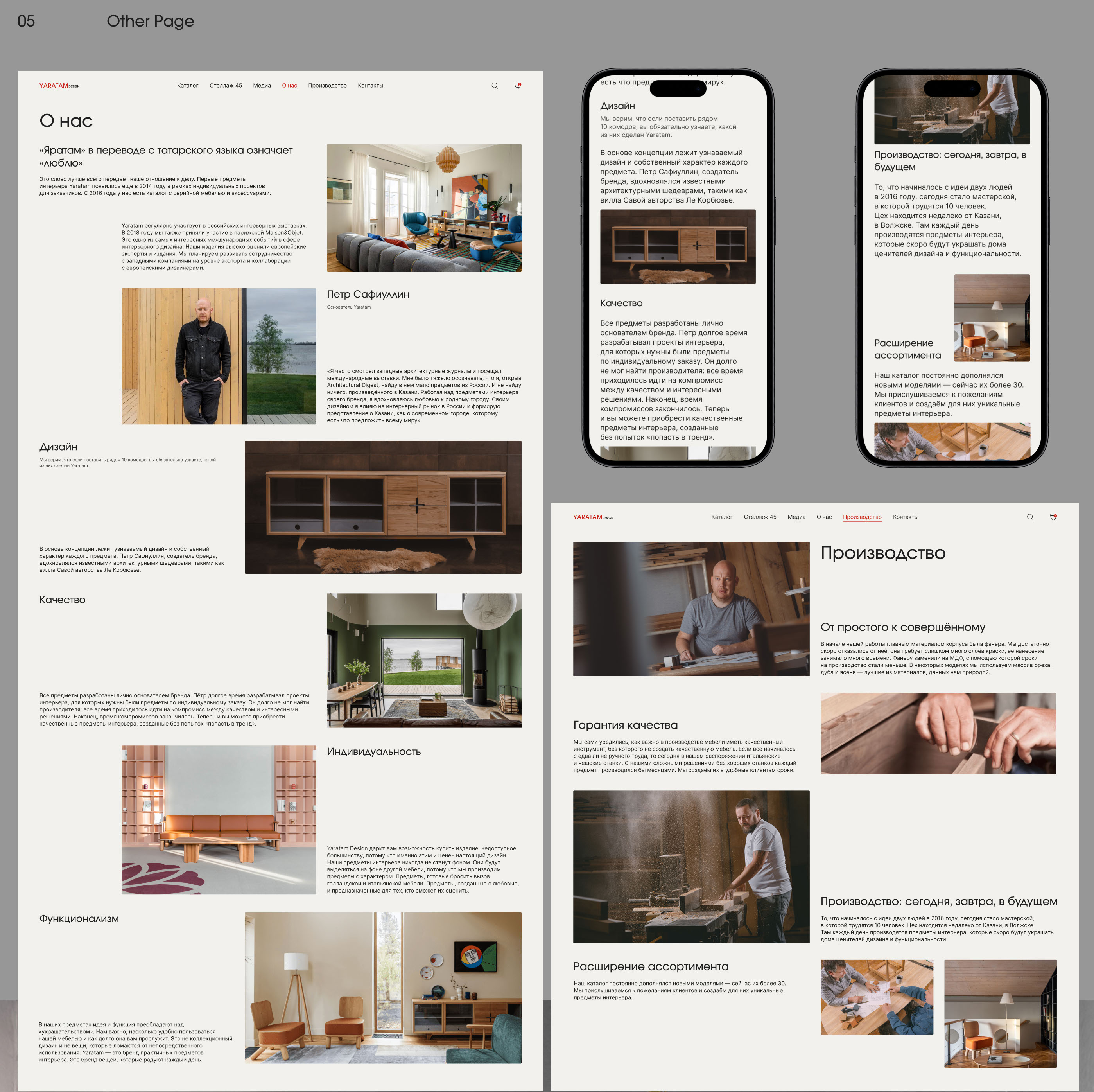 YaratamDesign | Redesign online-store — Изображение №9 — Интерфейсы на Dprofile