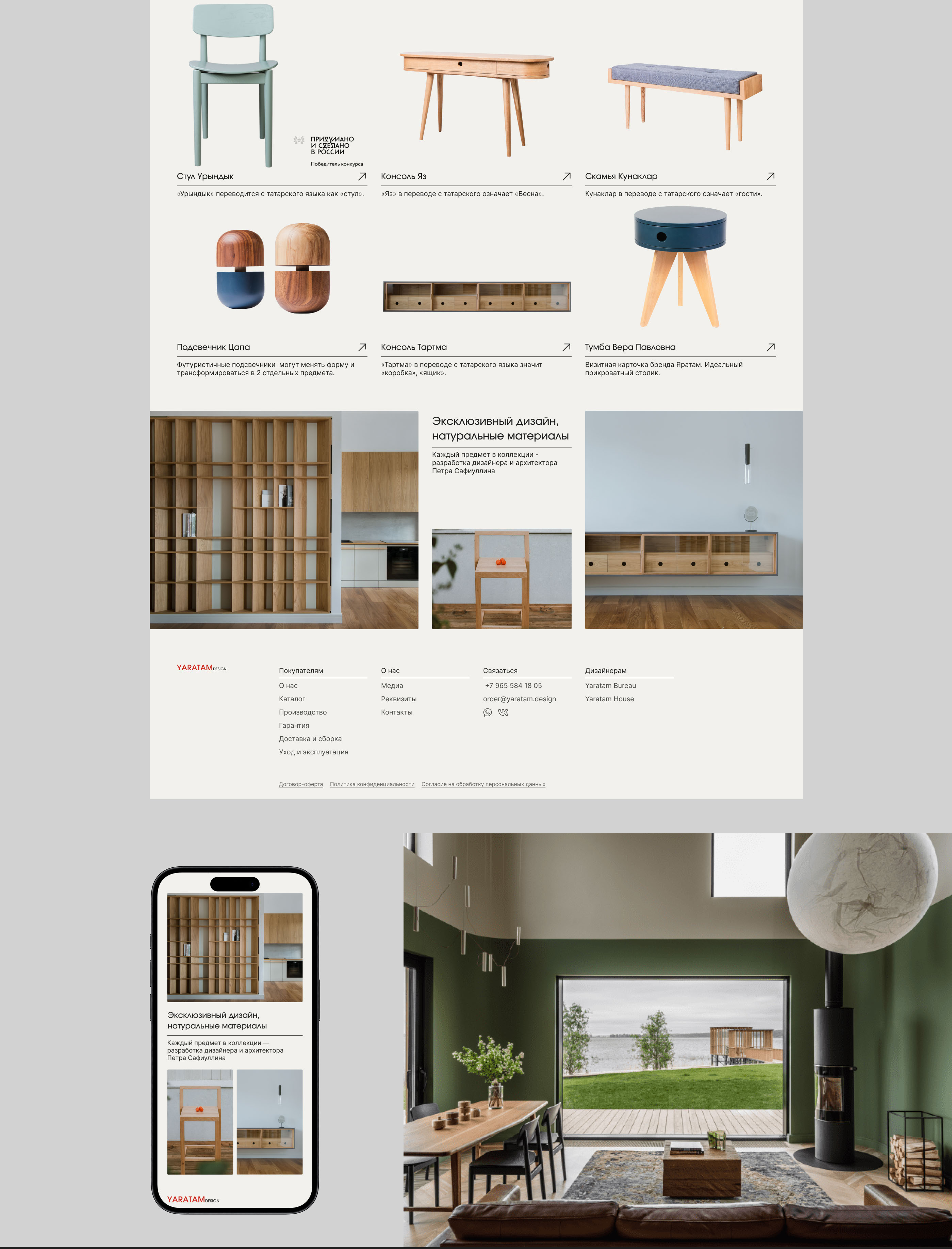 YaratamDesign | Redesign online-store — Изображение №3 — Интерфейсы на Dprofile