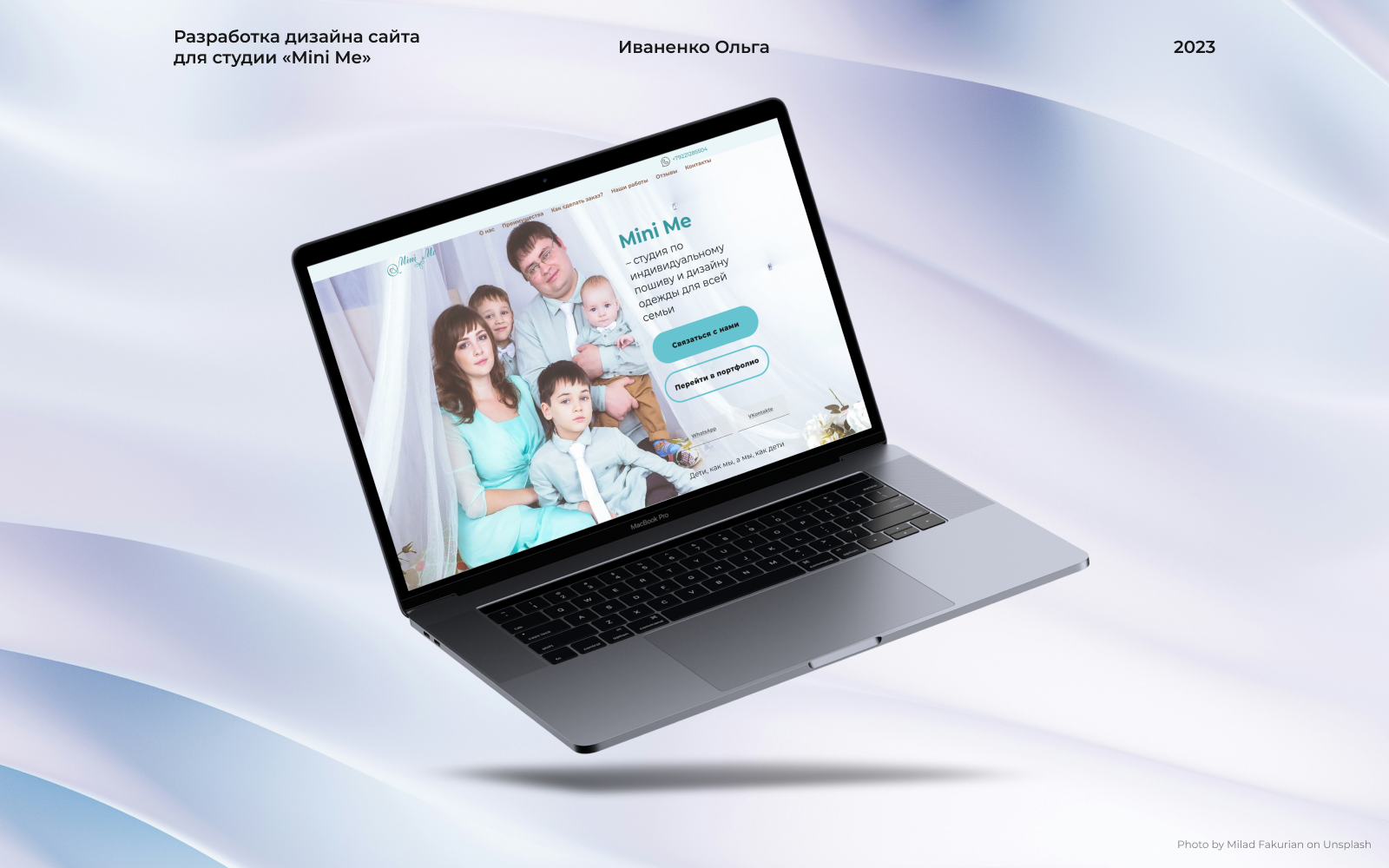 Дизайн сайта для студии Mini Me — Изображение №1 — Интерфейсы, Маркетинг на Dprofile