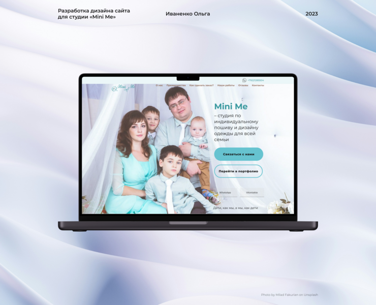 Дизайн сайта для студии Mini Me — Интерфейсы, Маркетинг на Dprofile