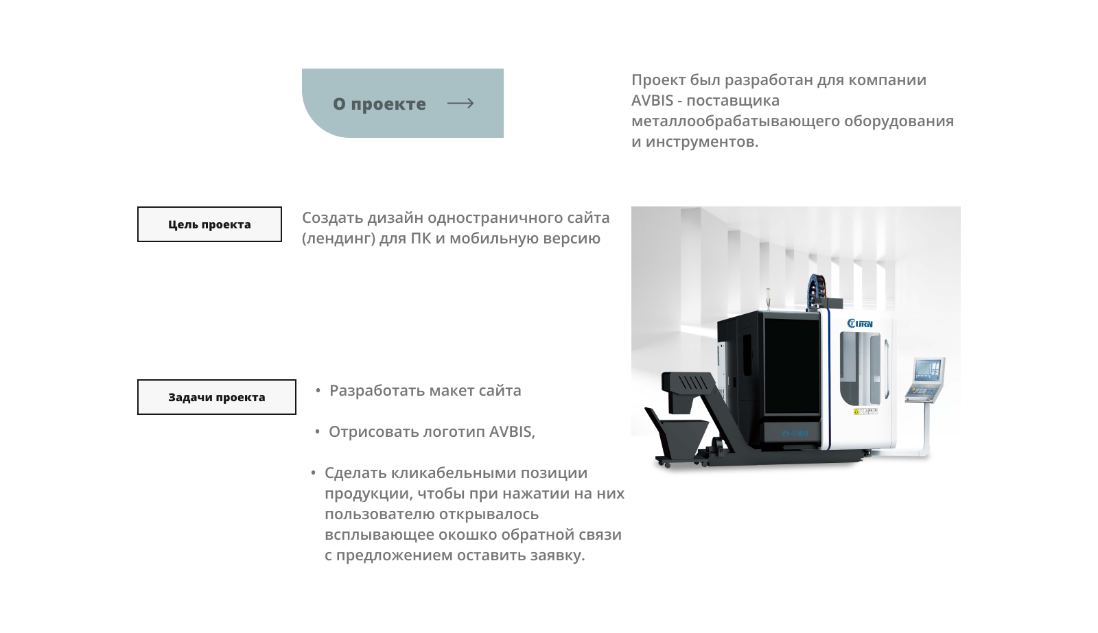 Дизайн сайта AVBIS — Изображение №2 — Интерфейсы, Графика на Dprofile