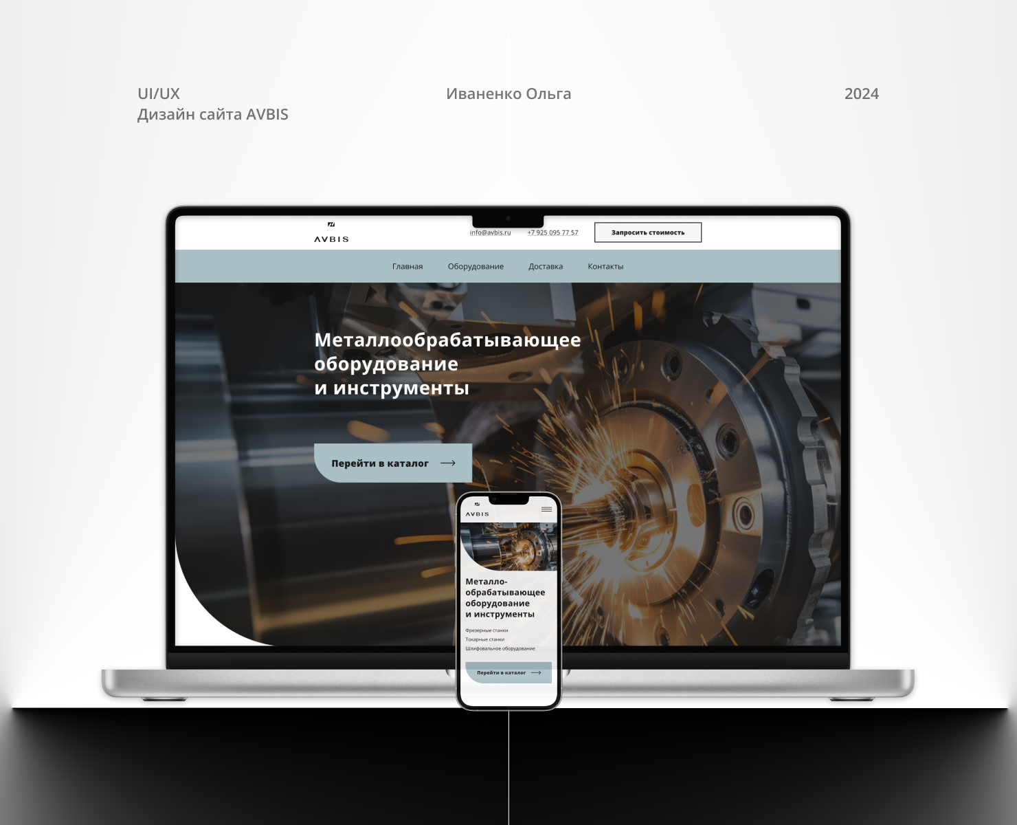 Дизайн сайта AVBIS — Интерфейсы, Графика на Dprofile