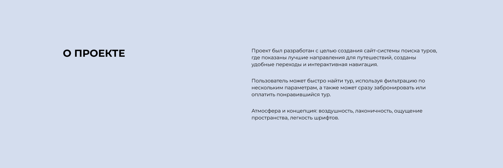Cайт для организации «Tрип Ит» — Изображение №2 — Интерфейсы на Dprofile