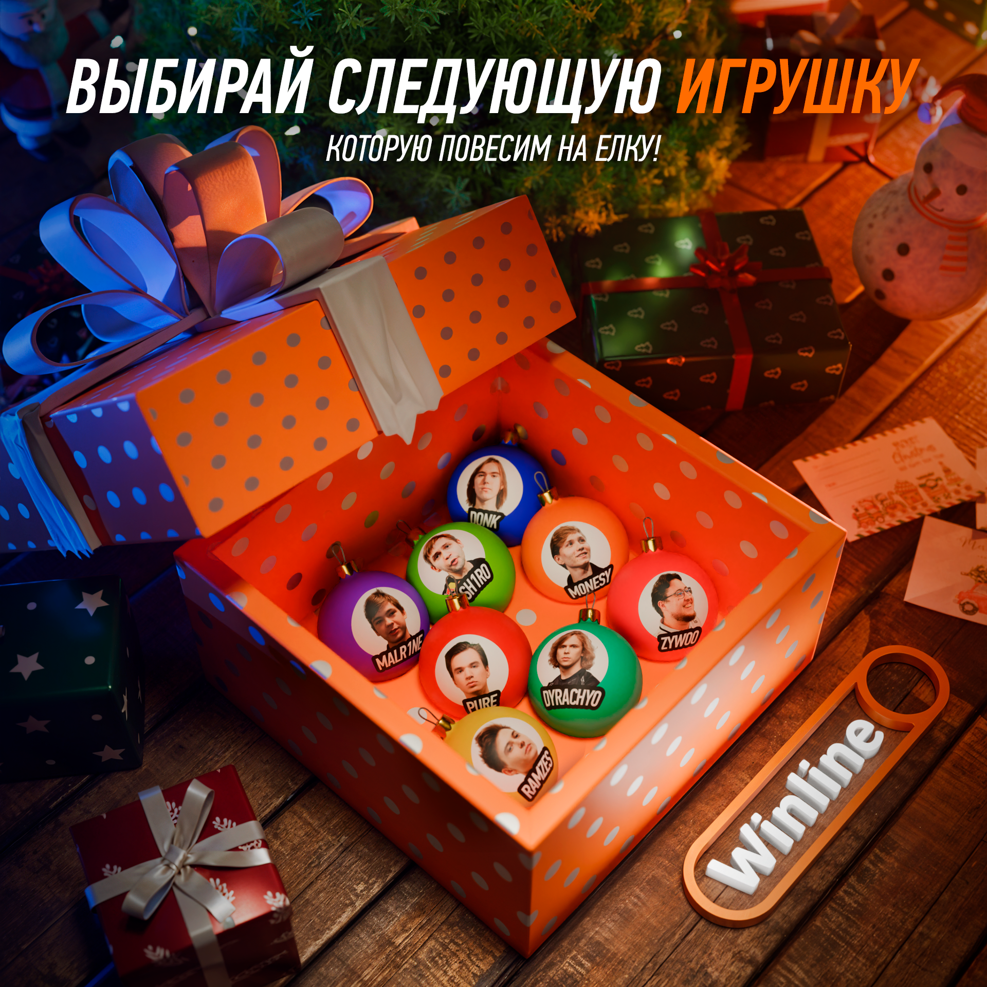 Winline елка 2024/2025 — Изображение №4 — Иллюстрация, Маркетинг на Dprofile