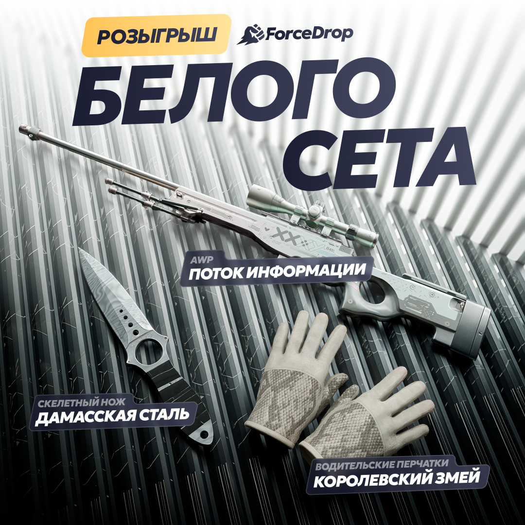 ForceDrop - SMM creatives banners CS2 — Изображение №23 — Графика, 3D на Dprofile