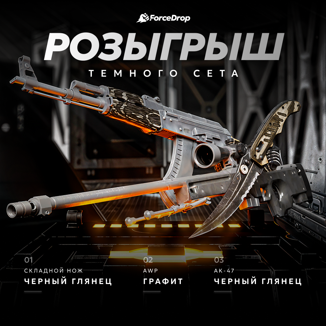 ForceDrop - SMM creatives banners CS2 — Изображение №21 — Графика, 3D на Dprofile