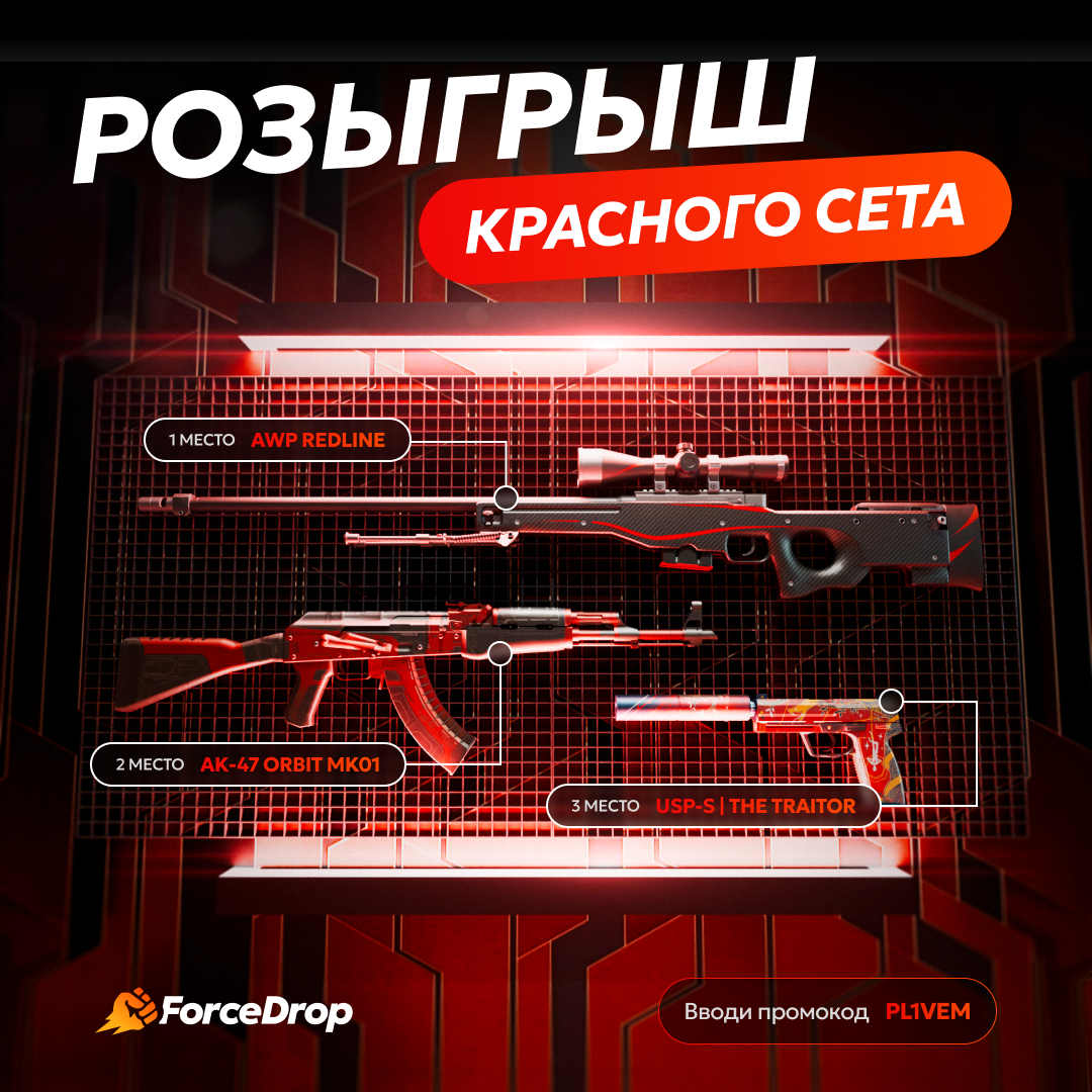ForceDrop - SMM creatives banners CS2 — Изображение №6 — Графика, 3D на Dprofile