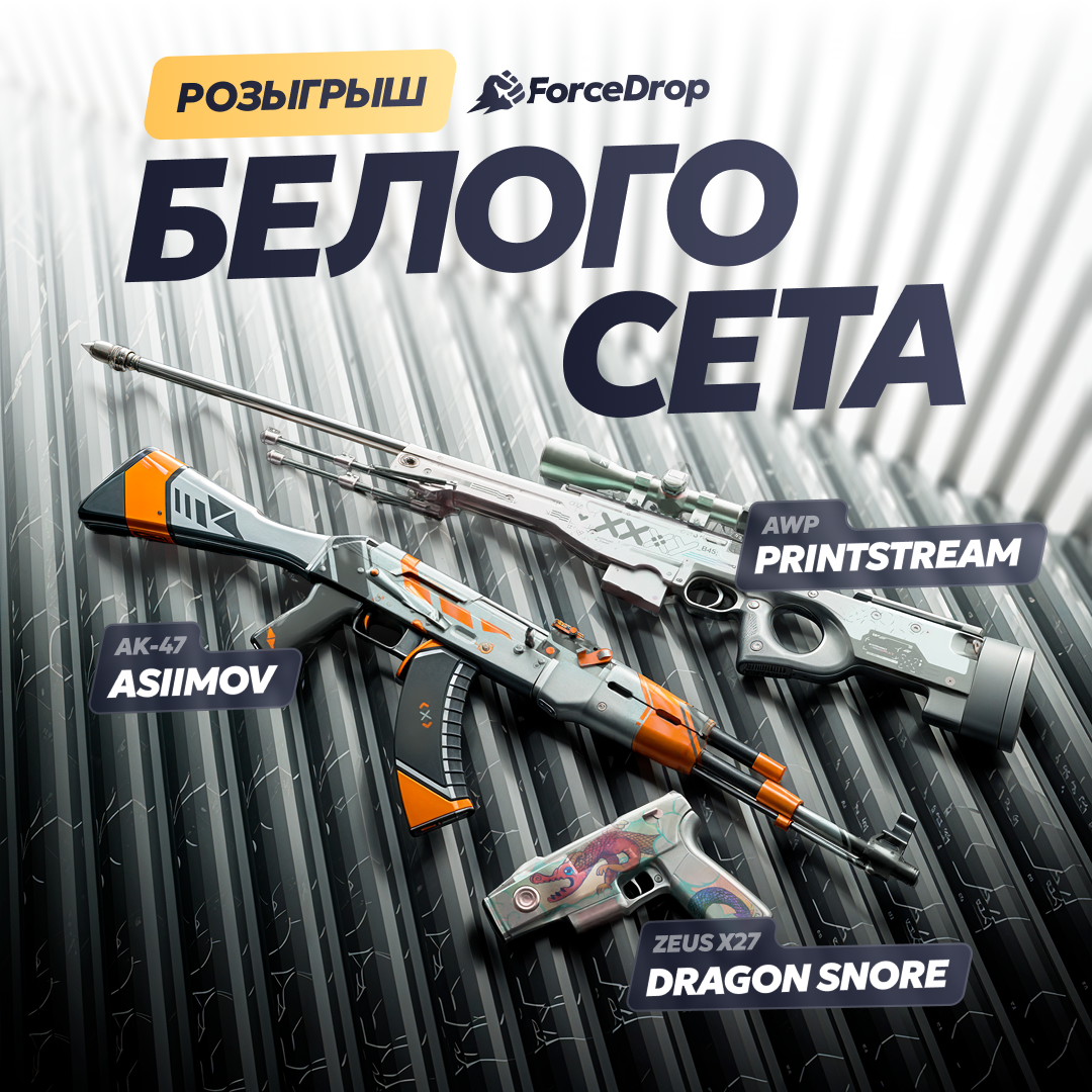 ForceDrop - SMM creatives banners CS2 — Изображение №24 — Графика, 3D на Dprofile