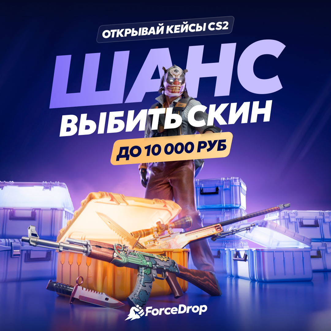 ForceDrop - SMM creatives banners CS2 — Изображение №8 — Графика, 3D на Dprofile