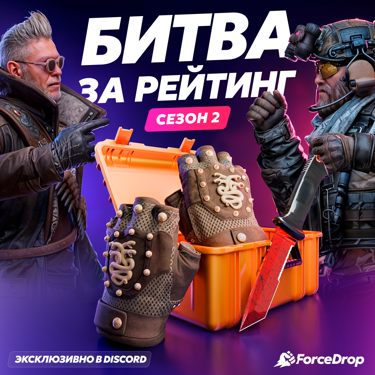 ForceDrop - SMM creatives banners CS2 — Изображение №7 — Графика, 3D на Dprofile