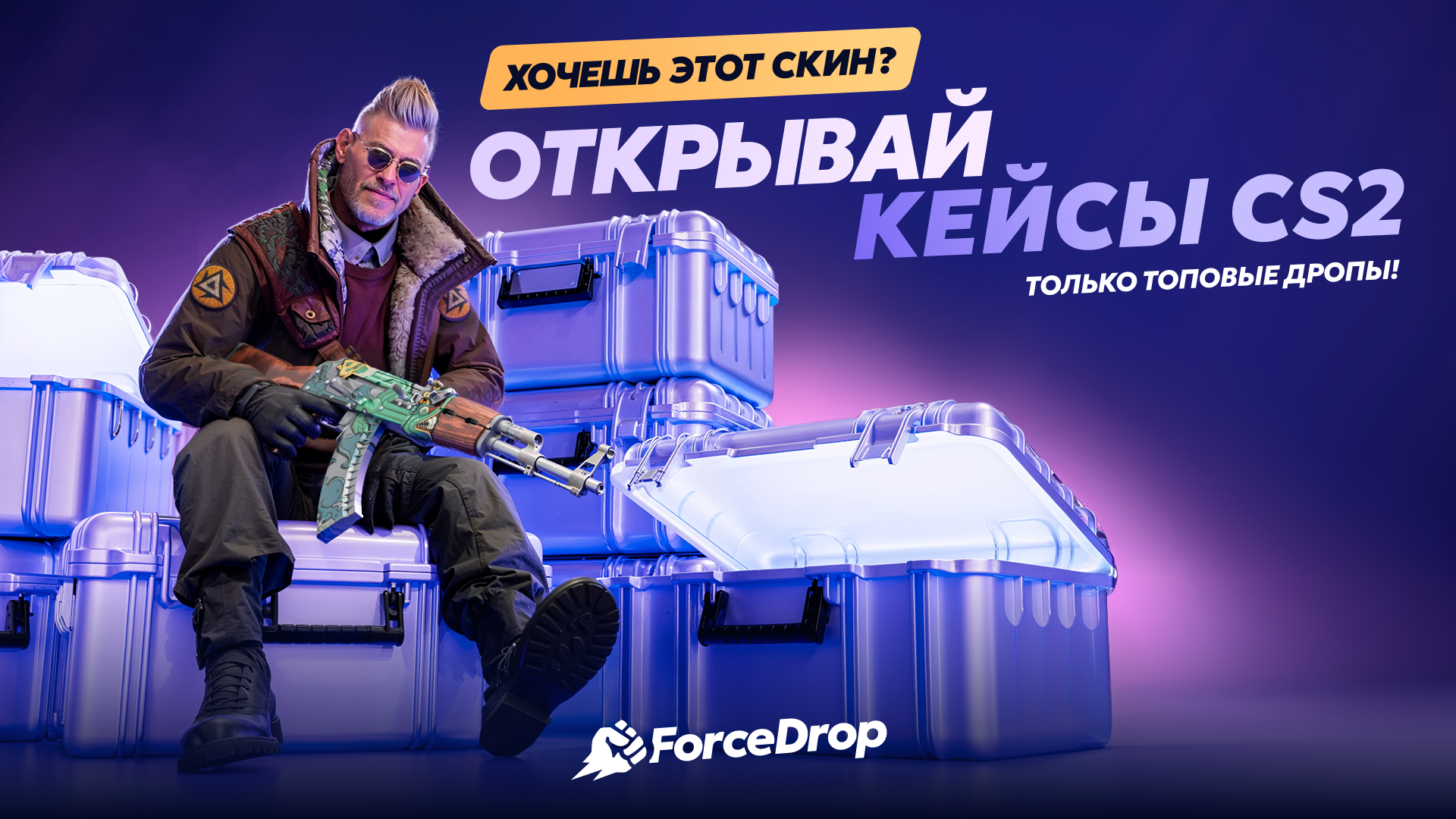 ForceDrop - SMM creatives banners CS2 — Изображение №34 — Графика, 3D на Dprofile