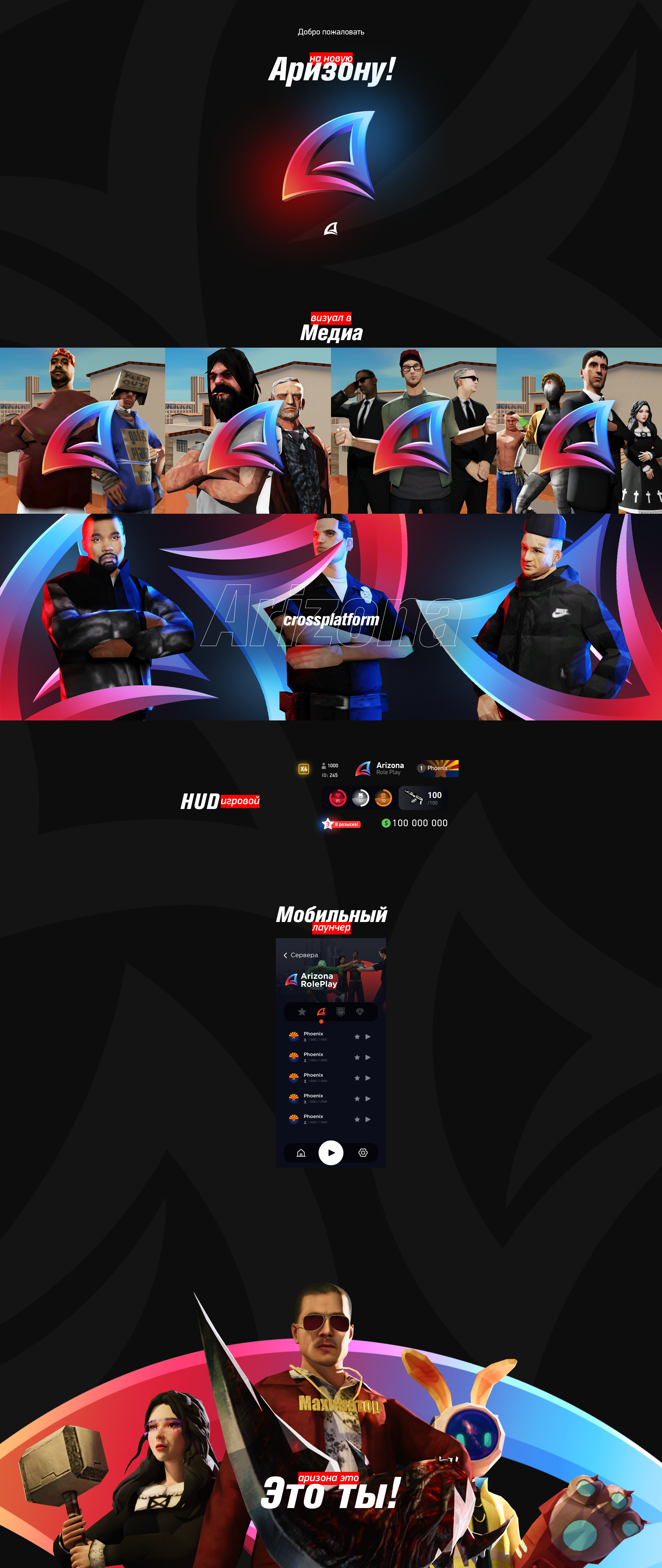 Логотип для игрового проекта Arizona — Изображение №1 — Интерфейсы на Dprofile