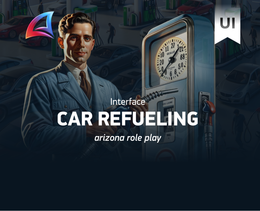 Arizona RP - UI/UX автомобильная заправочная станция. на Dprofile