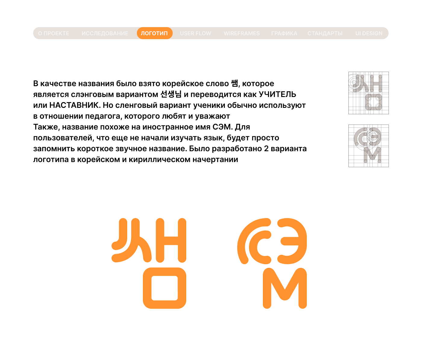 UX/UI. Приложение для изучения корейского языка — Изображение №3 — Интерфейсы, Иллюстрация на Dprofile
