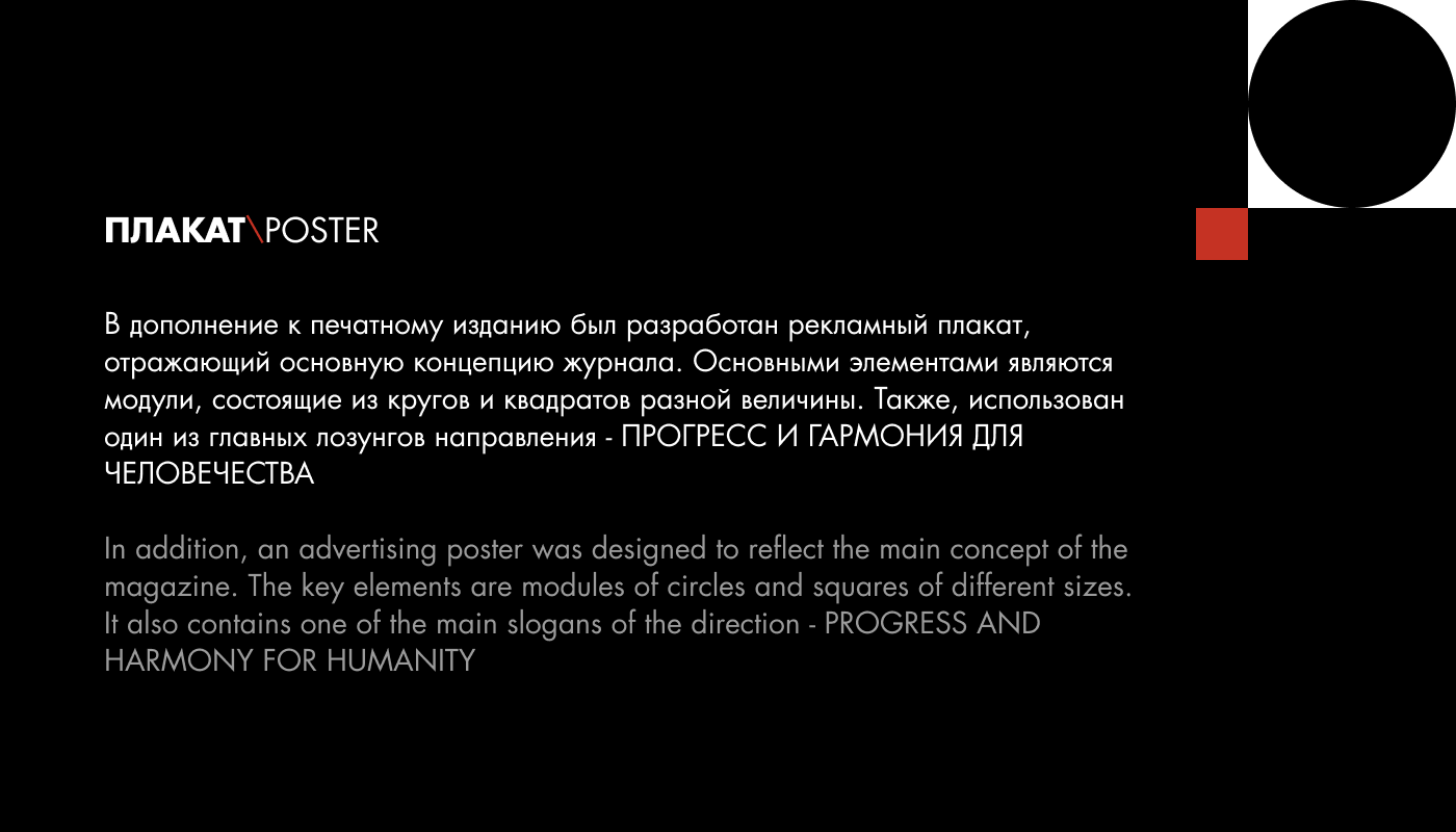 Метаболизм. Архитектурный журнал — Изображение №11 — Графика на Dprofile