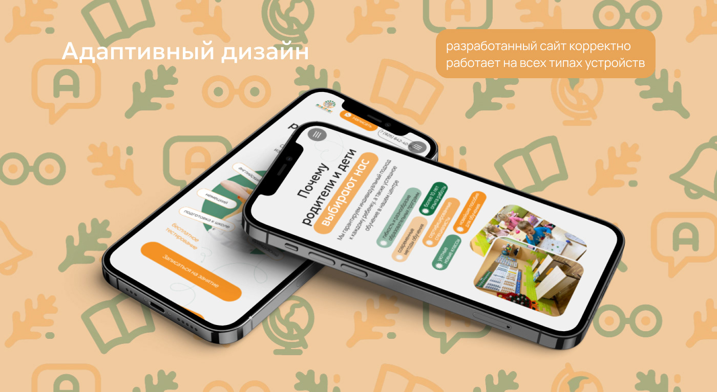 Сайт для детского центра Polyglot — Изображение №9 — Интерфейсы на Dprofile