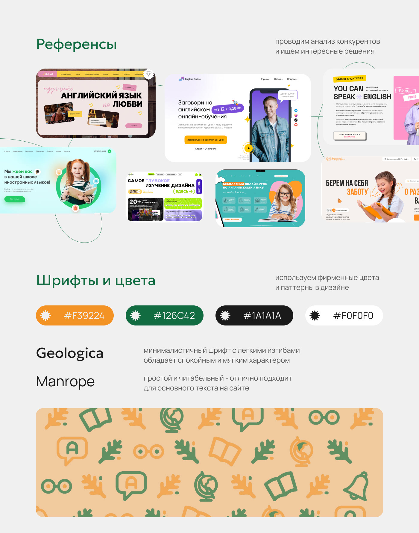 Сайт для детского центра Polyglot — Изображение №5 — Интерфейсы на Dprofile