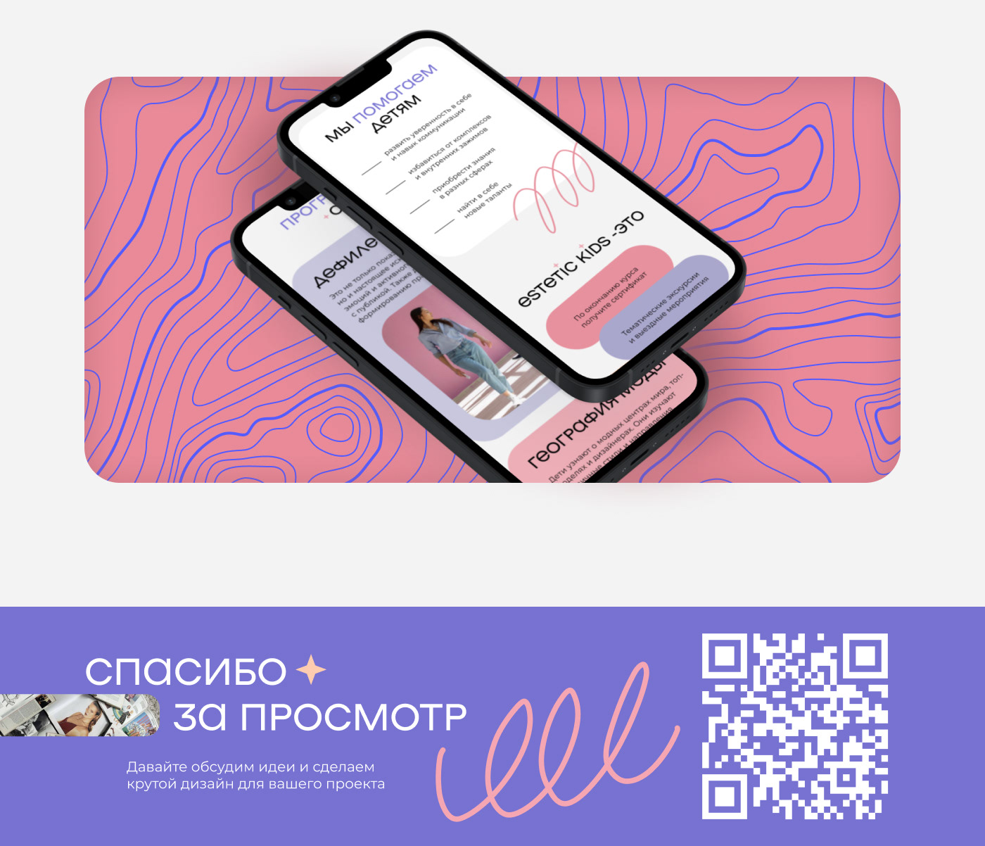 Сайт для школы моделей — Изображение №10 — Интерфейсы на Dprofile