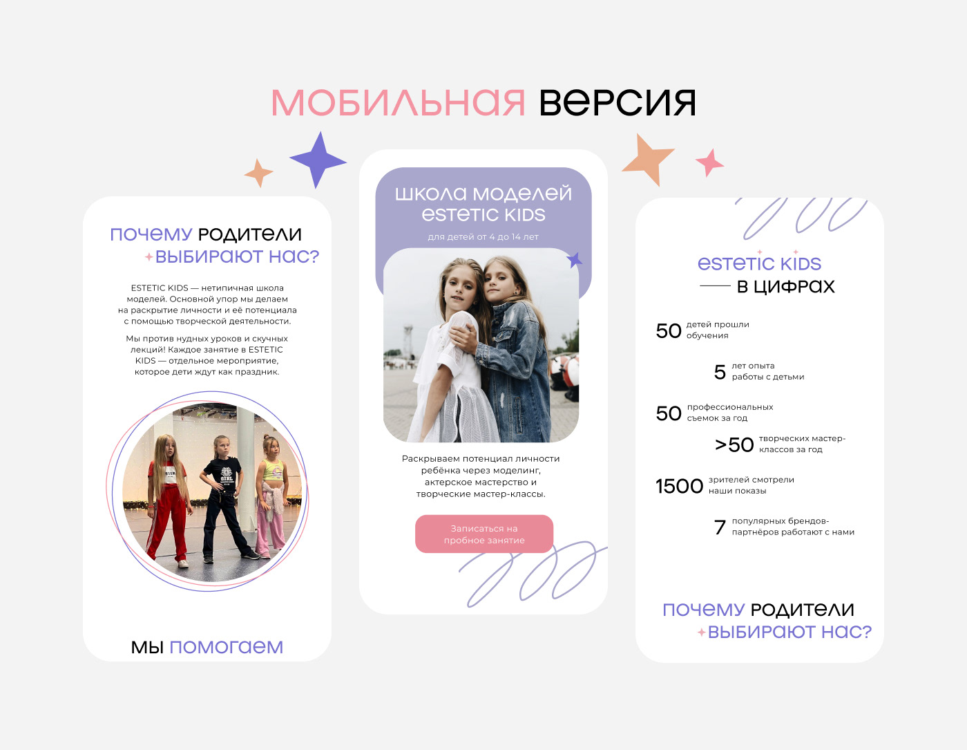 Сайт для школы моделей — Изображение №9 — Интерфейсы на Dprofile