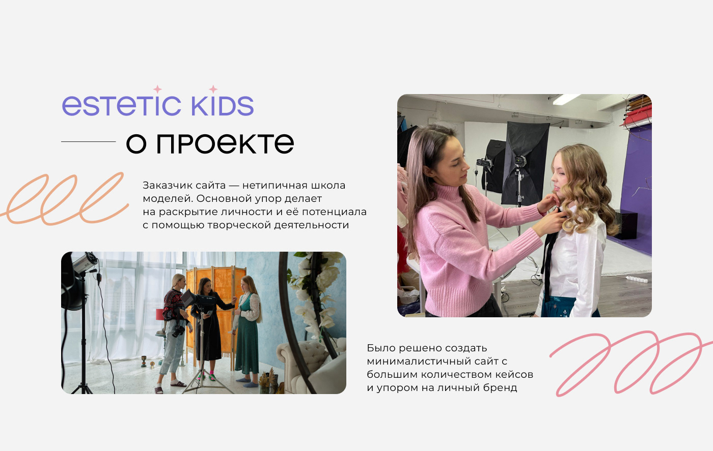 Сайт для школы моделей — Изображение №2 — Интерфейсы на Dprofile