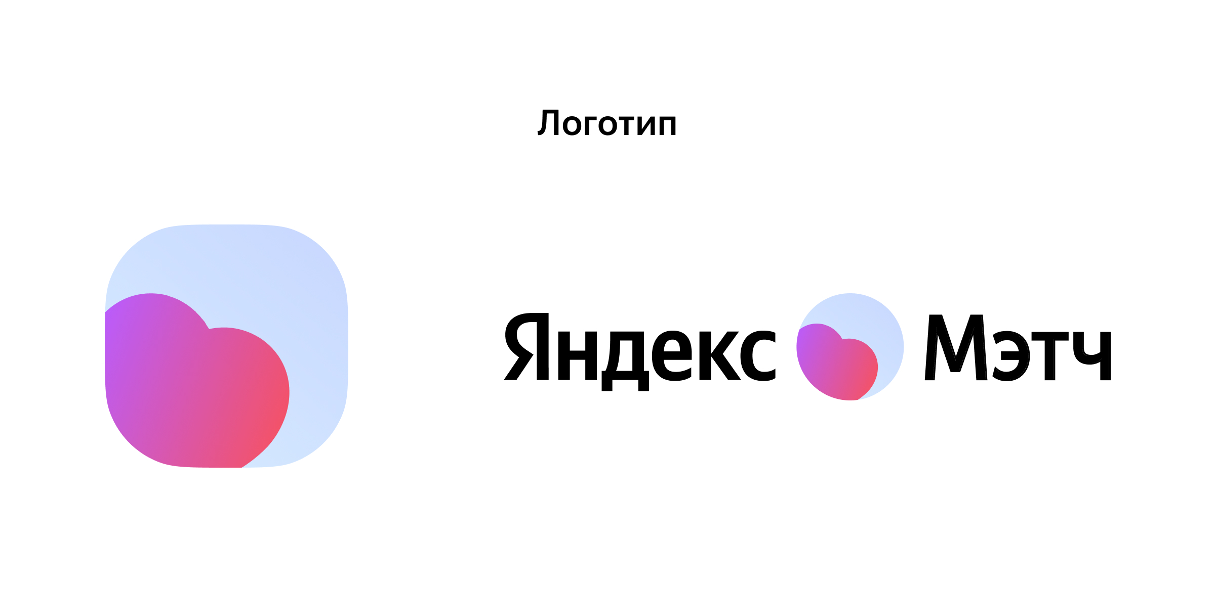 Яндекс Мэтч — новый сервис знакомств — Изображение №3 — Интерфейсы на Dprofile